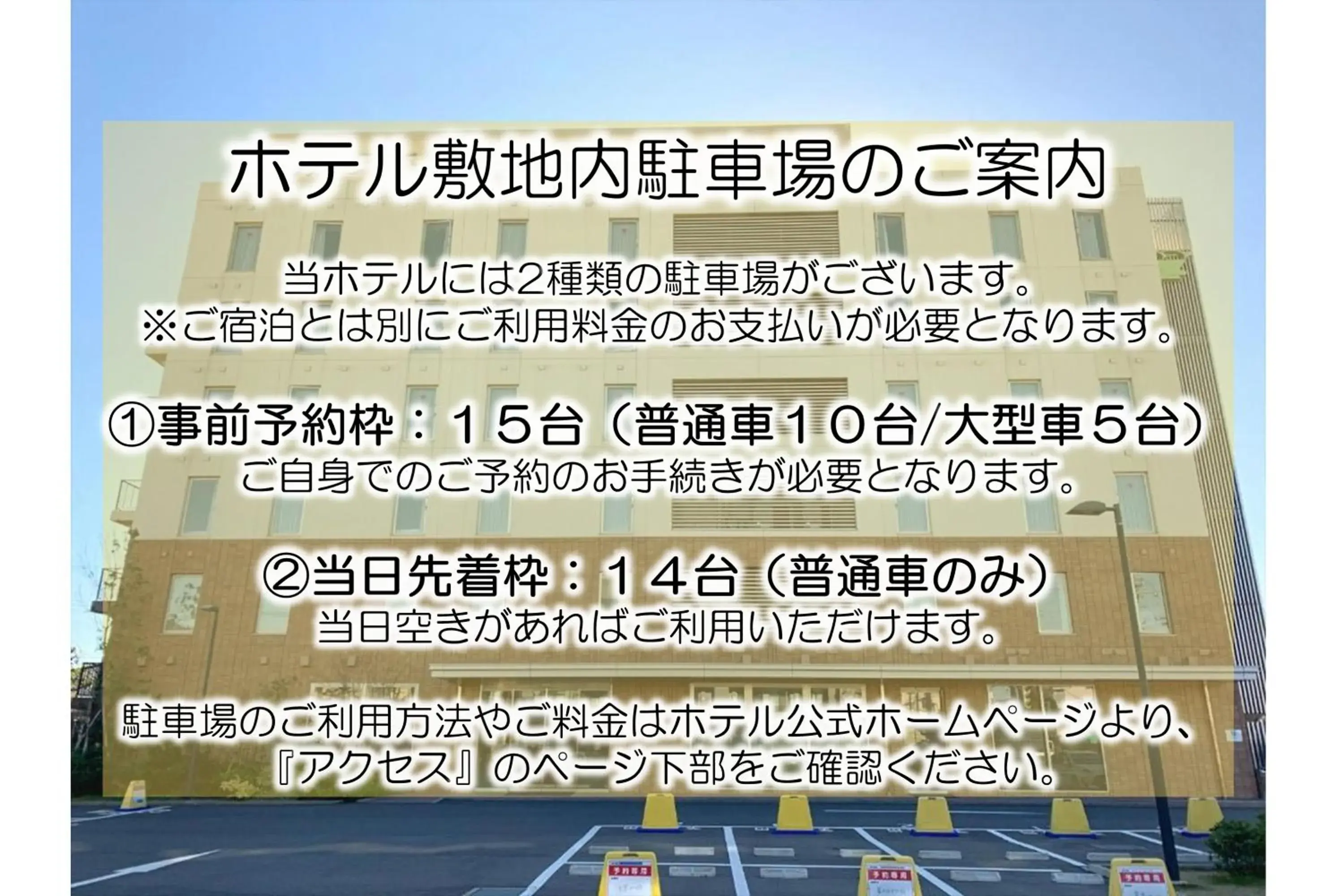 Parking in Henn na Hotel Maihama Tokyo Bay