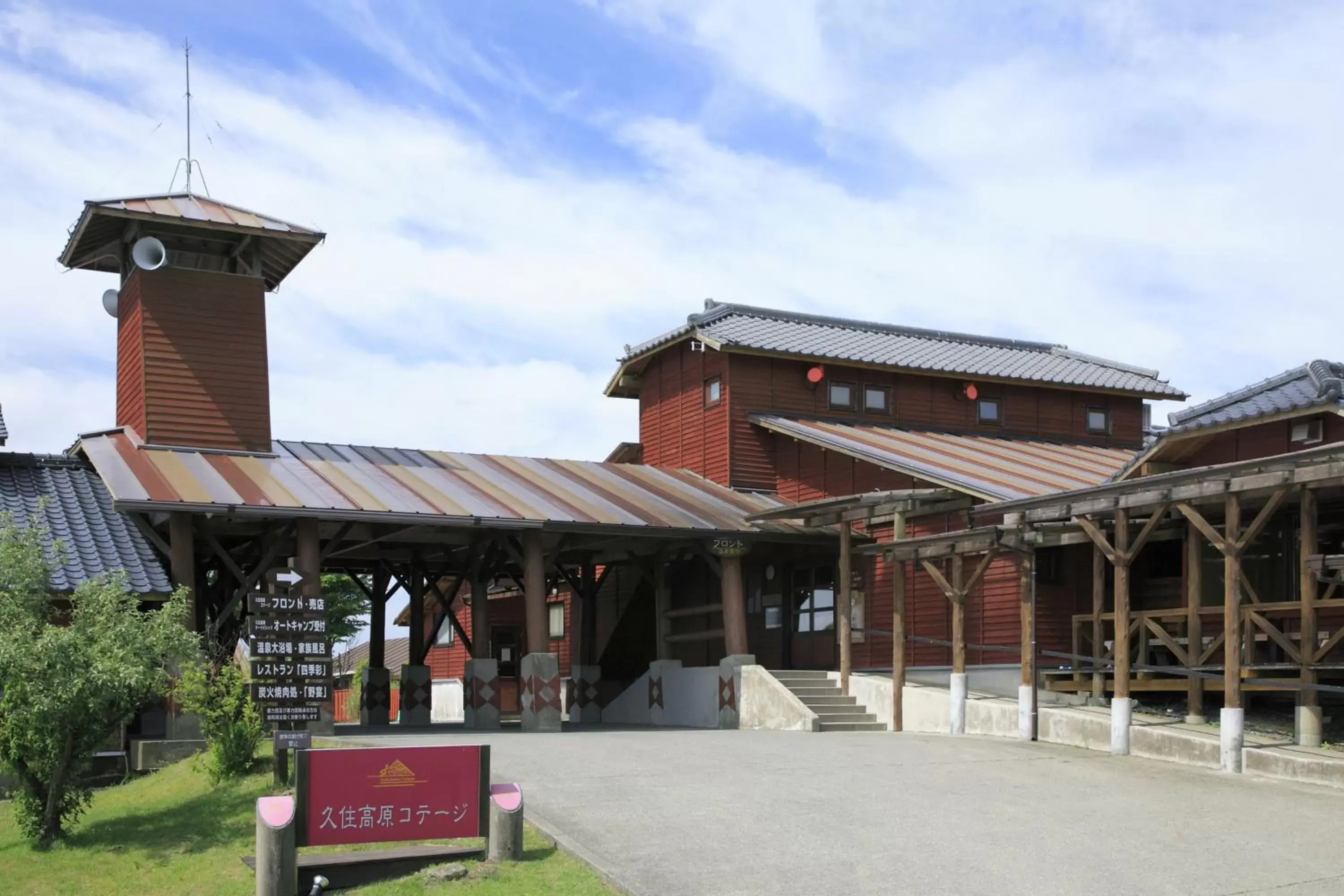 Facade/entrance, Property Building in Kuju Kogen Cottage