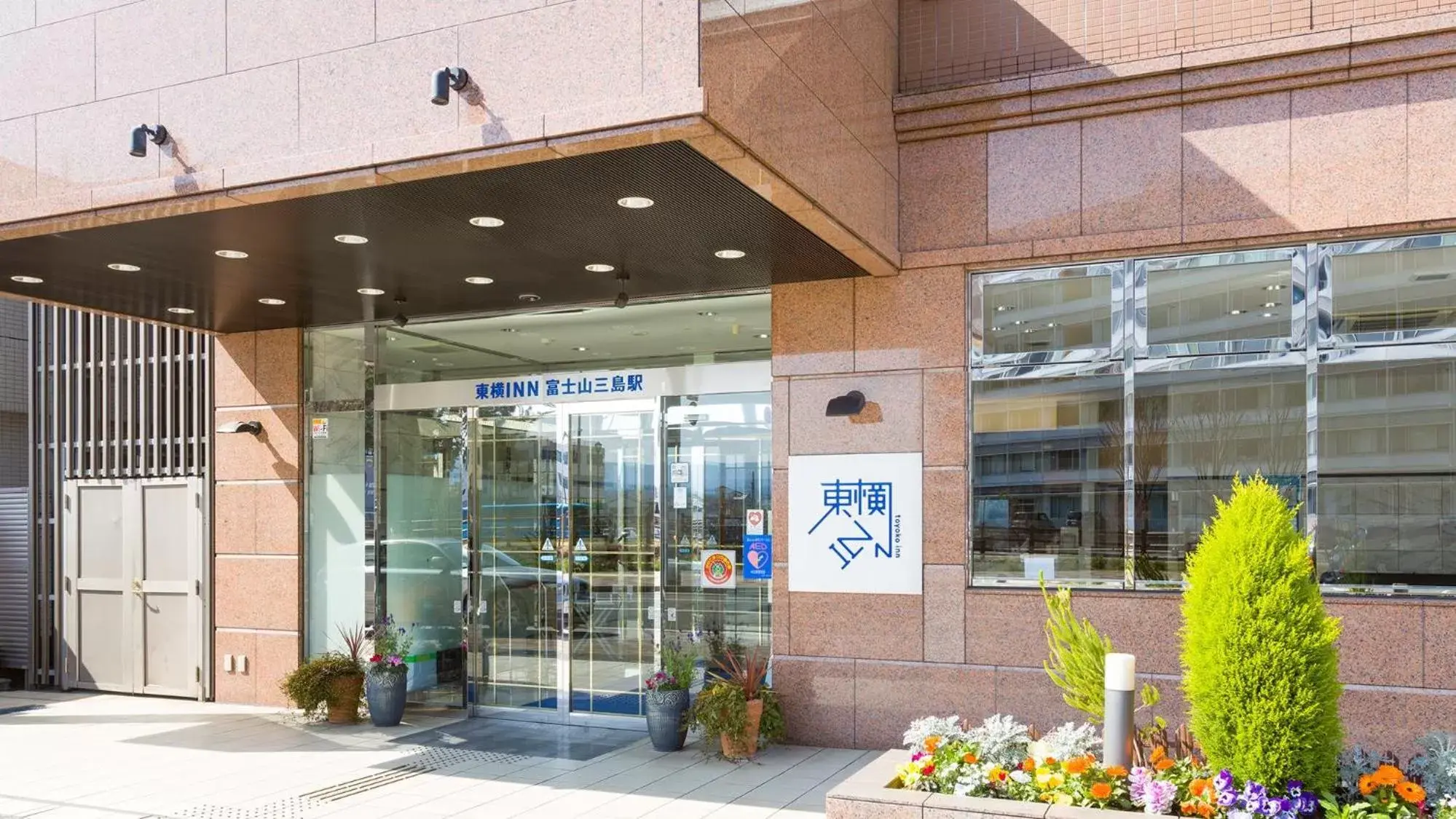 Facade/entrance in Toyoko Inn Fujisan Mishima-eki