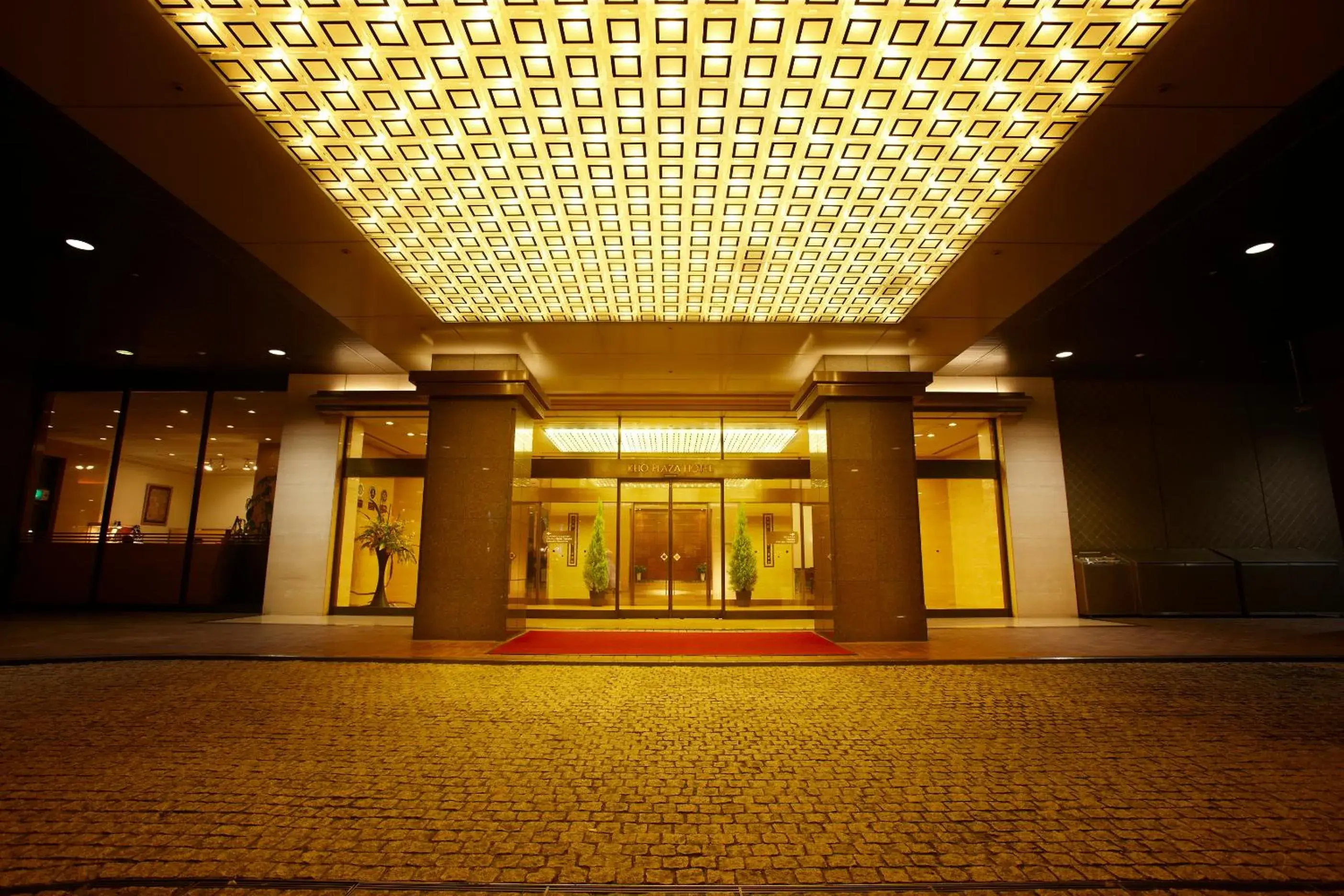 Keio Plaza Hotel Hachioji Keio Plaza Hotel Hachioji