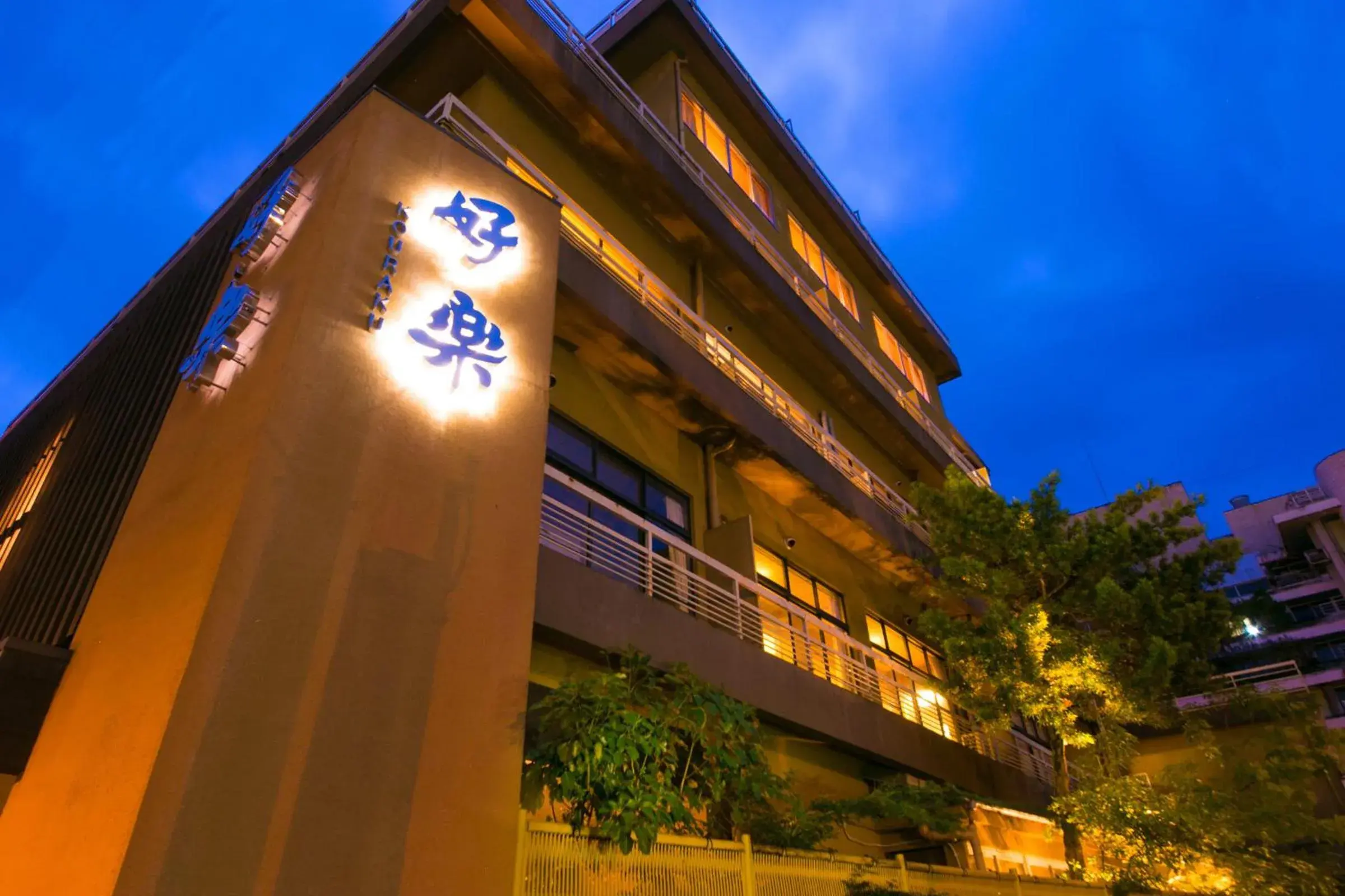 Facade/entrance, Property Building in Hotel Koraku