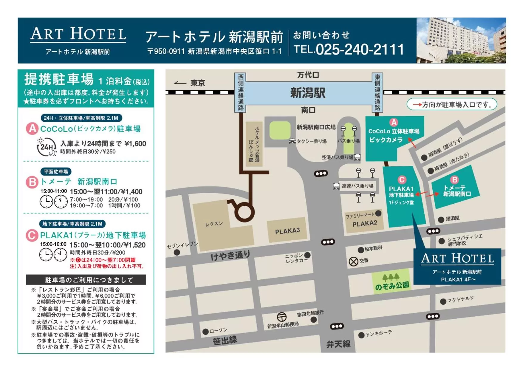 Property logo or sign in Art Hotel Niigata Station