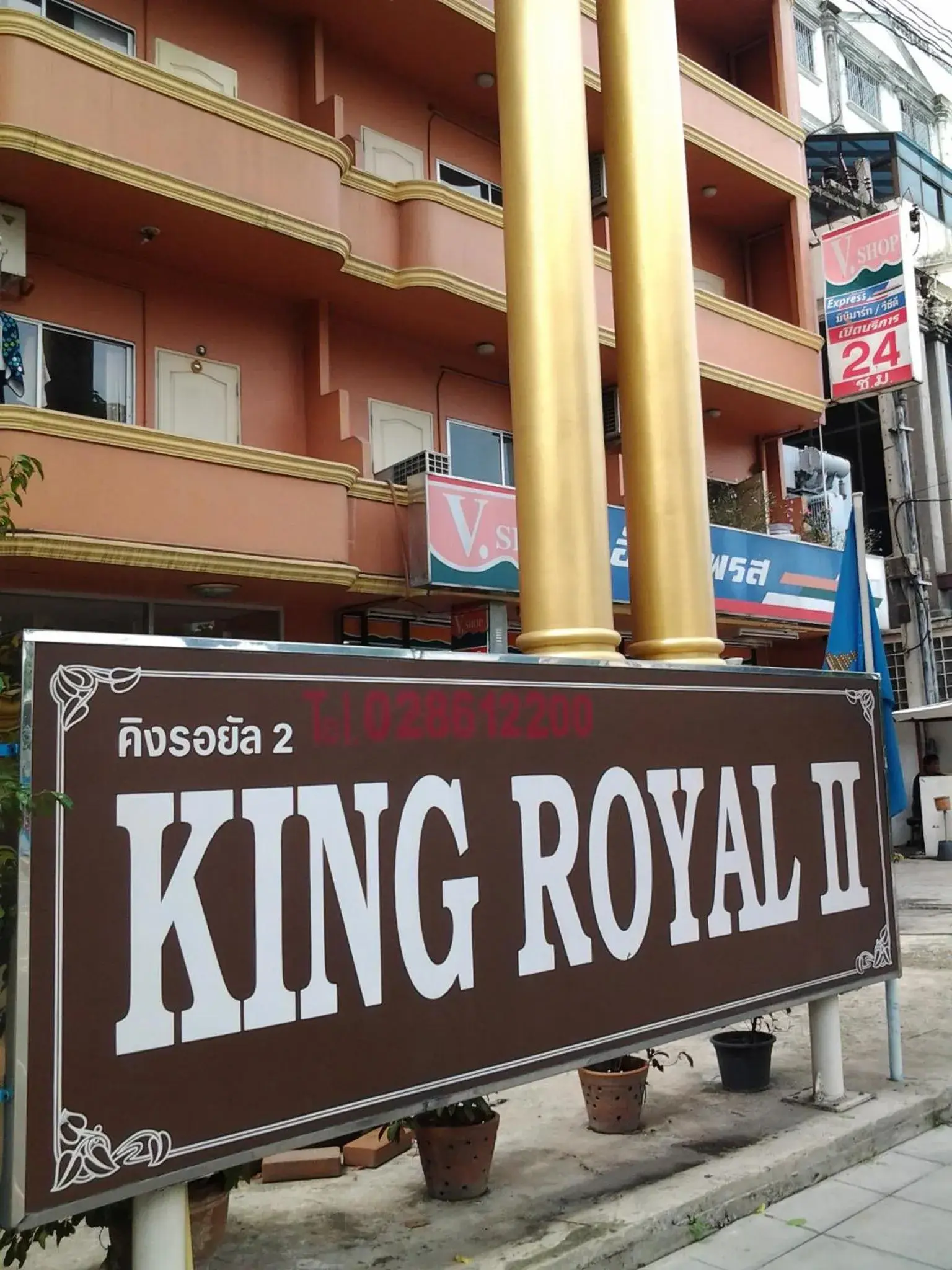 Property logo or sign in King Royal II Hotel