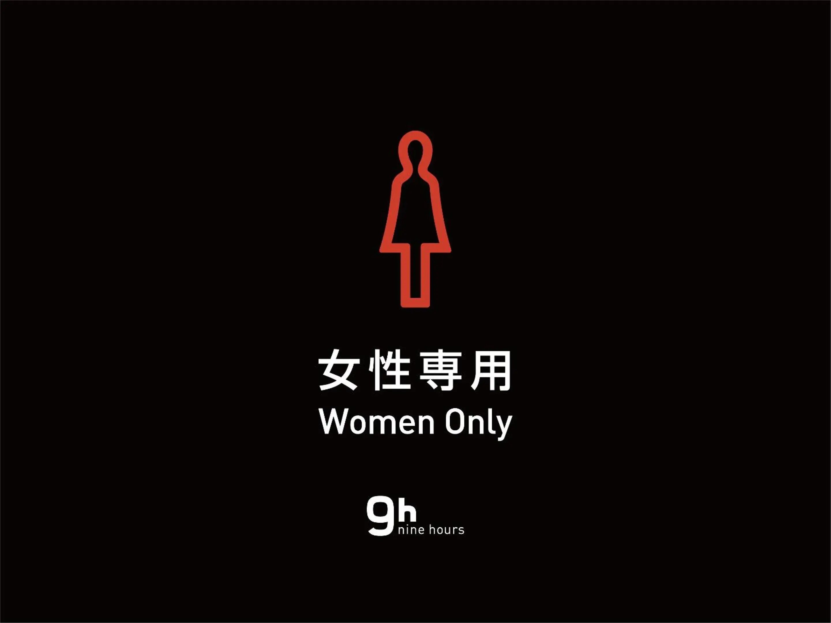 Property logo or sign, Property Logo/Sign in Nine Hours Woman Kanda