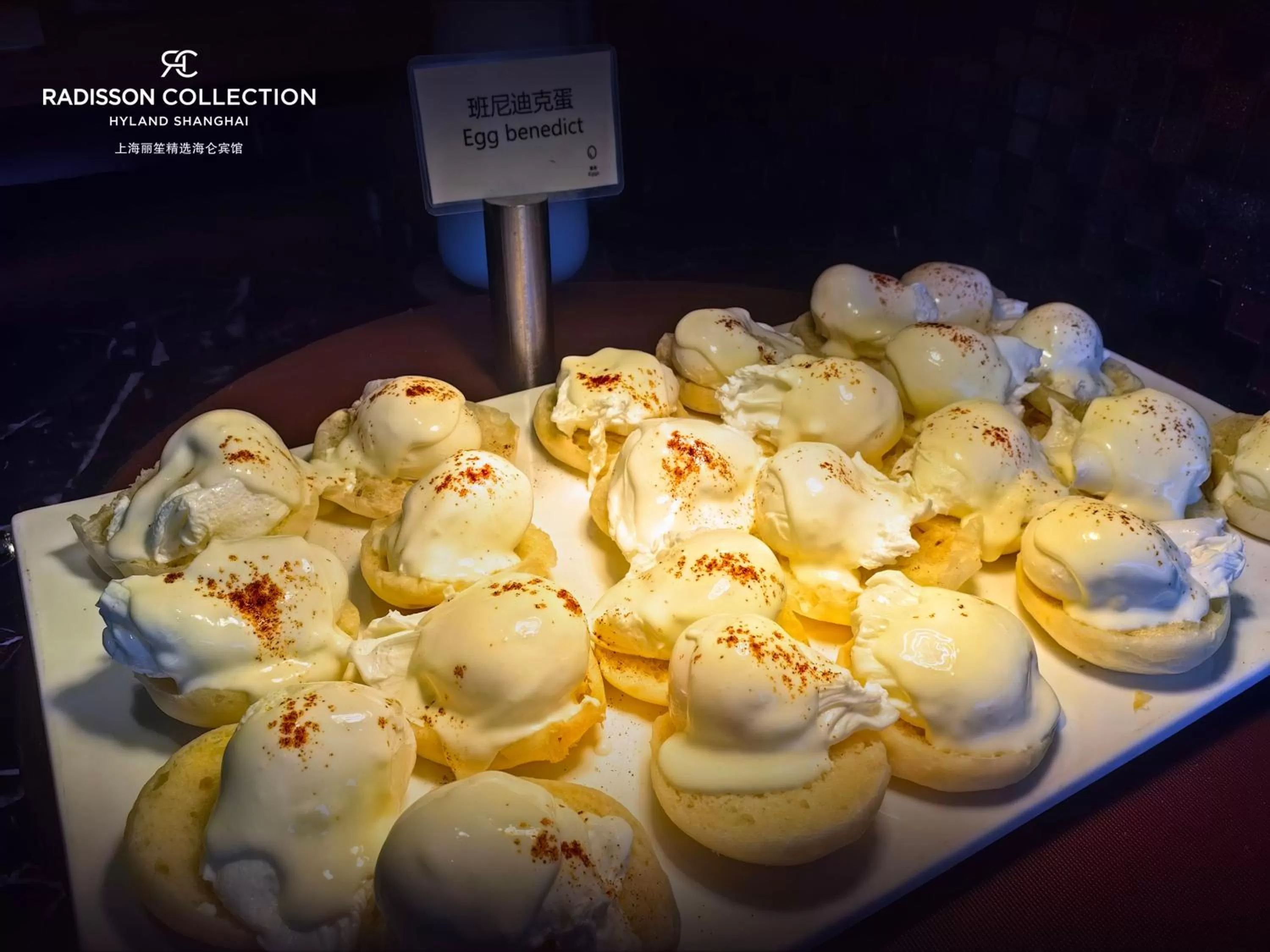 Restaurant/places to eat in Radisson Collection Hyland Shanghai