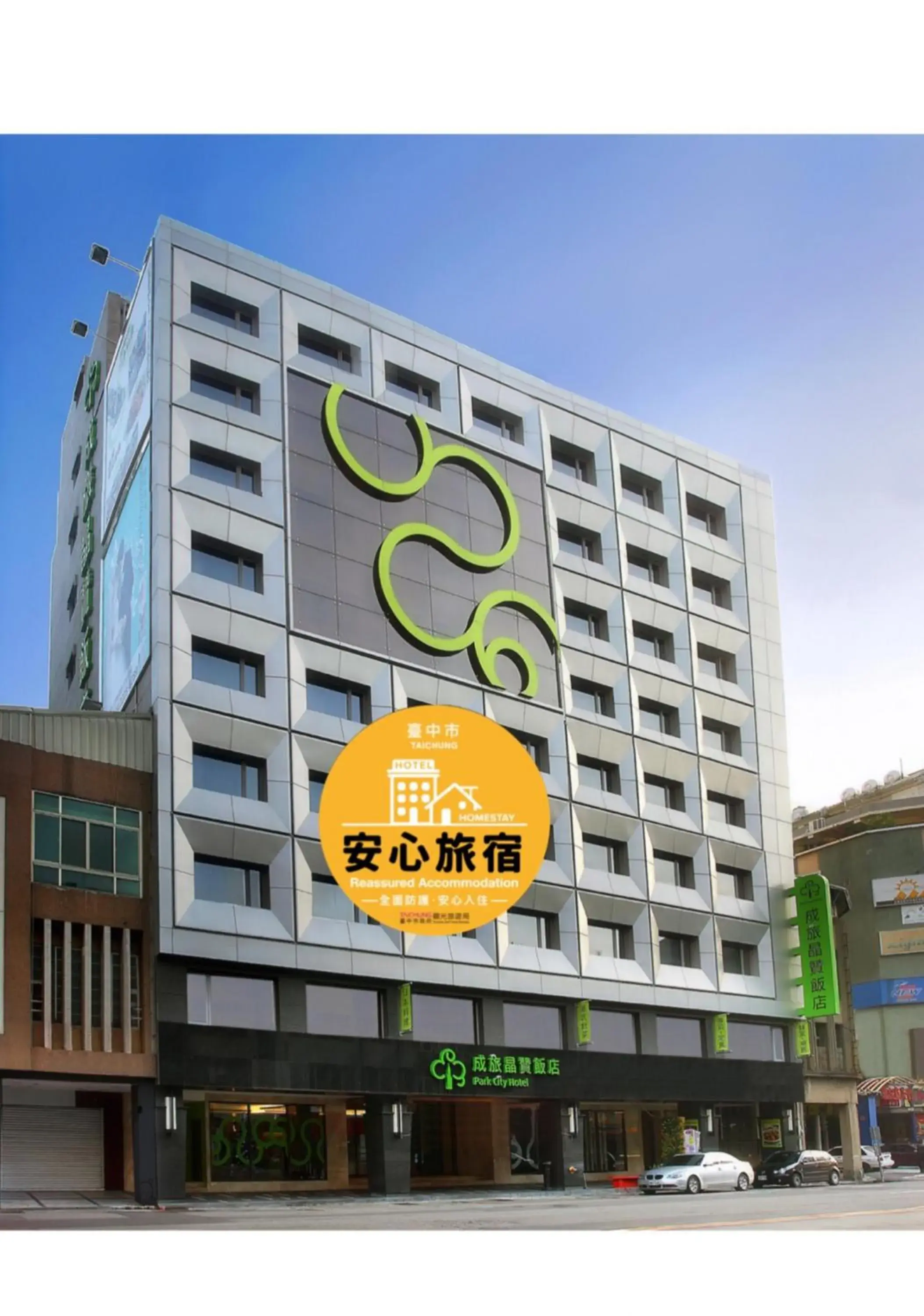 Facade/entrance, Property Building in Park City Hotel Central Taichung