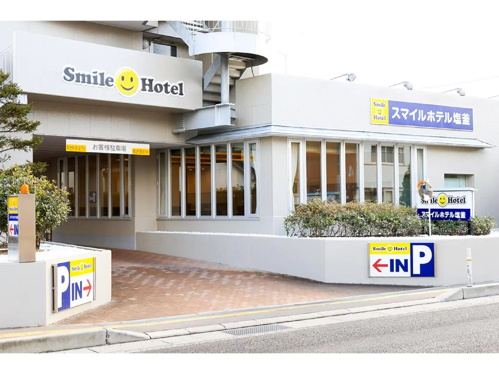 Facade/entrance in Smile Hotel Shiogama Facade/entrance in Smile Hotel Shiogama