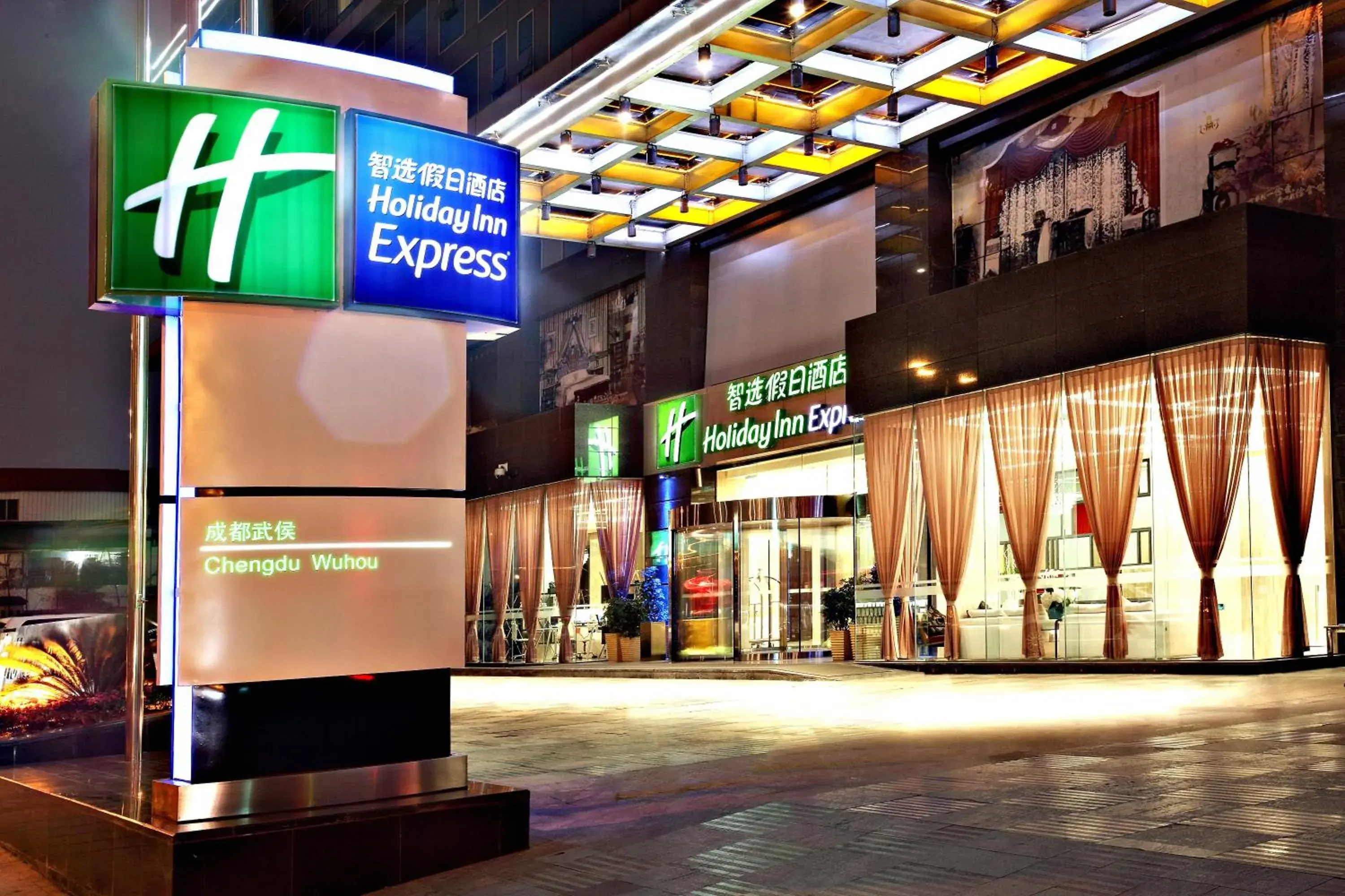 Property building in Holiday Inn Express Chengdu Wuhou, an IHG Hotel