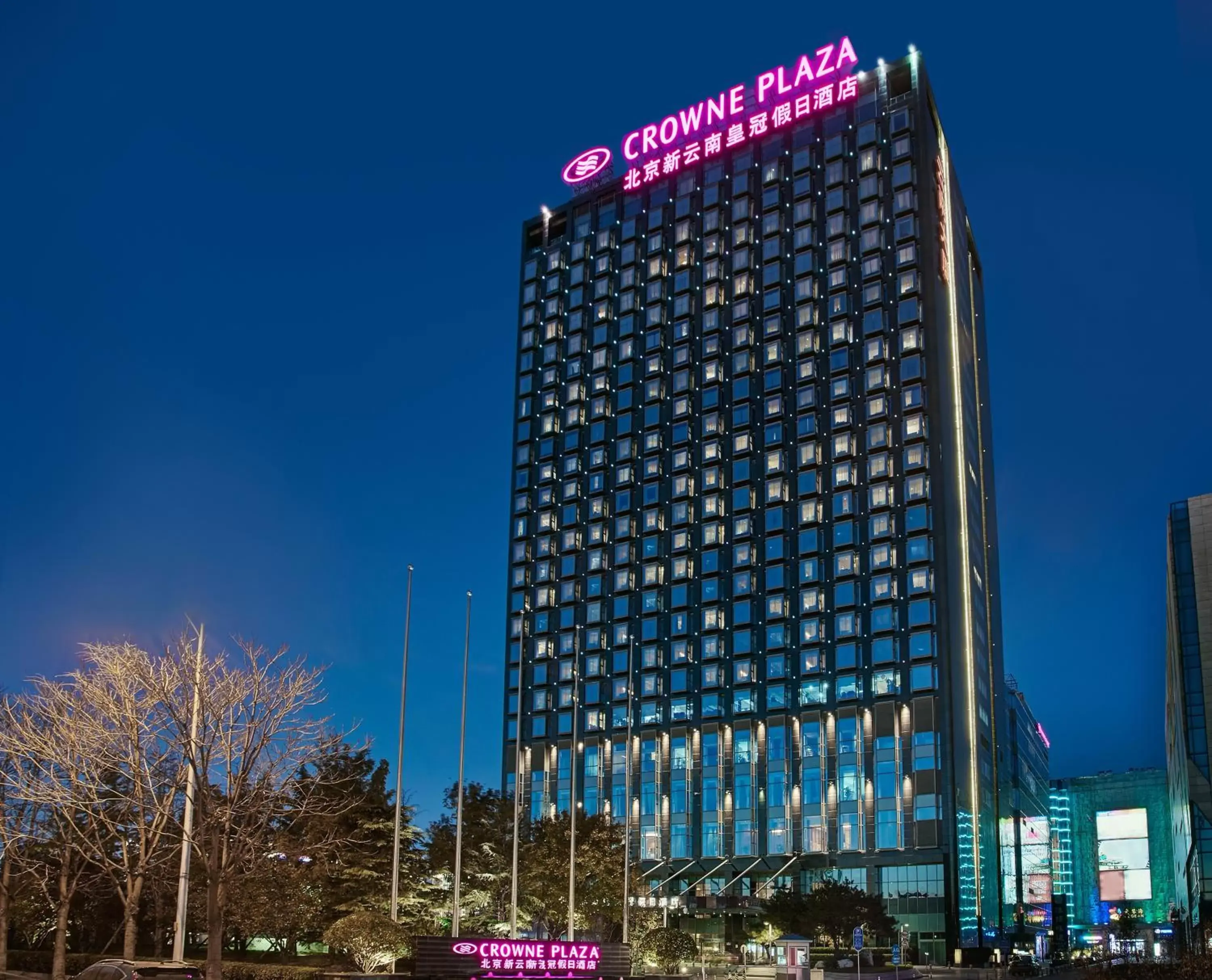 Property building in Crowne Plaza Beijing Sun Palace, an IHG Hotel