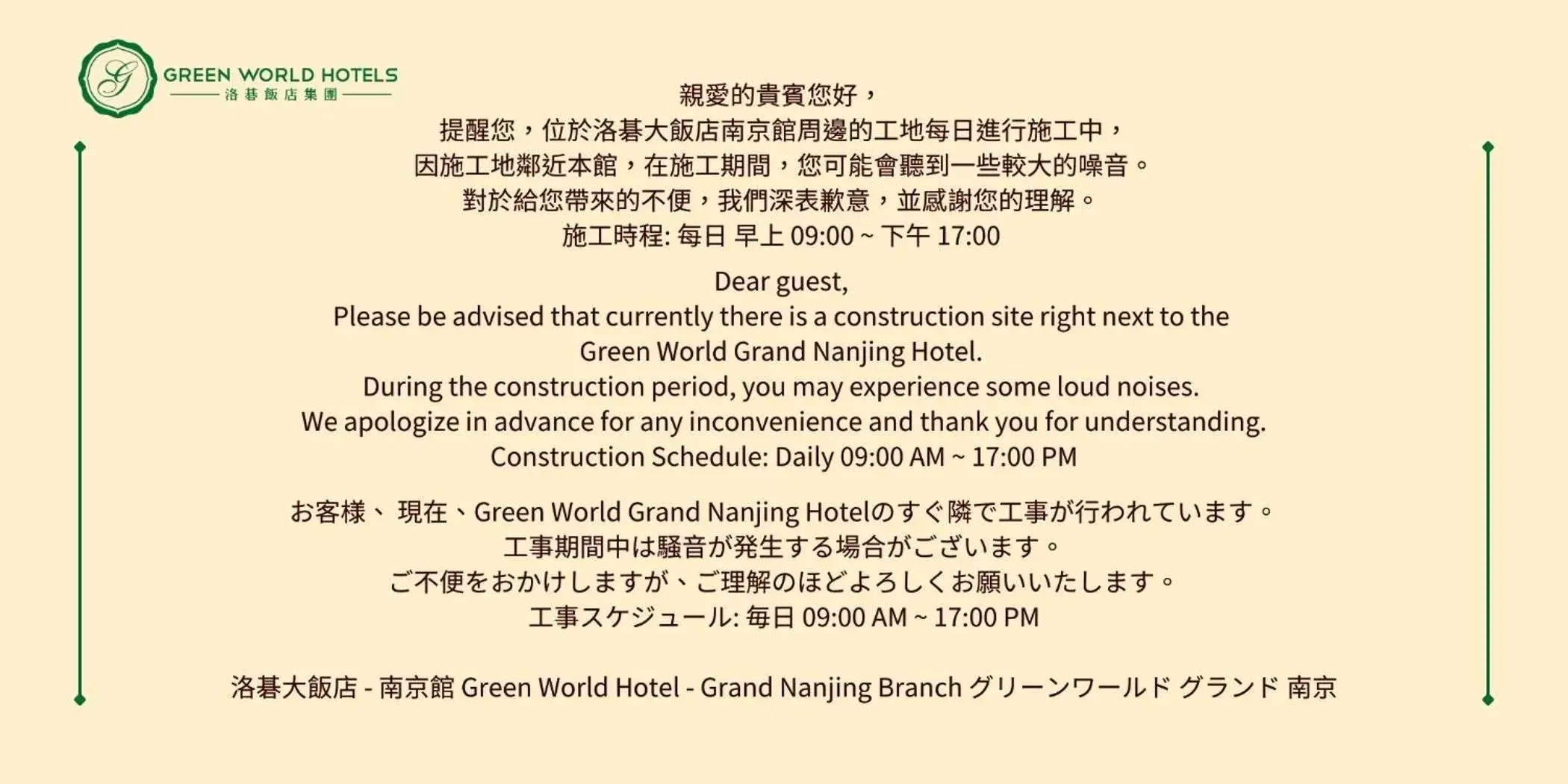 Property building in Green World Grand NanJing