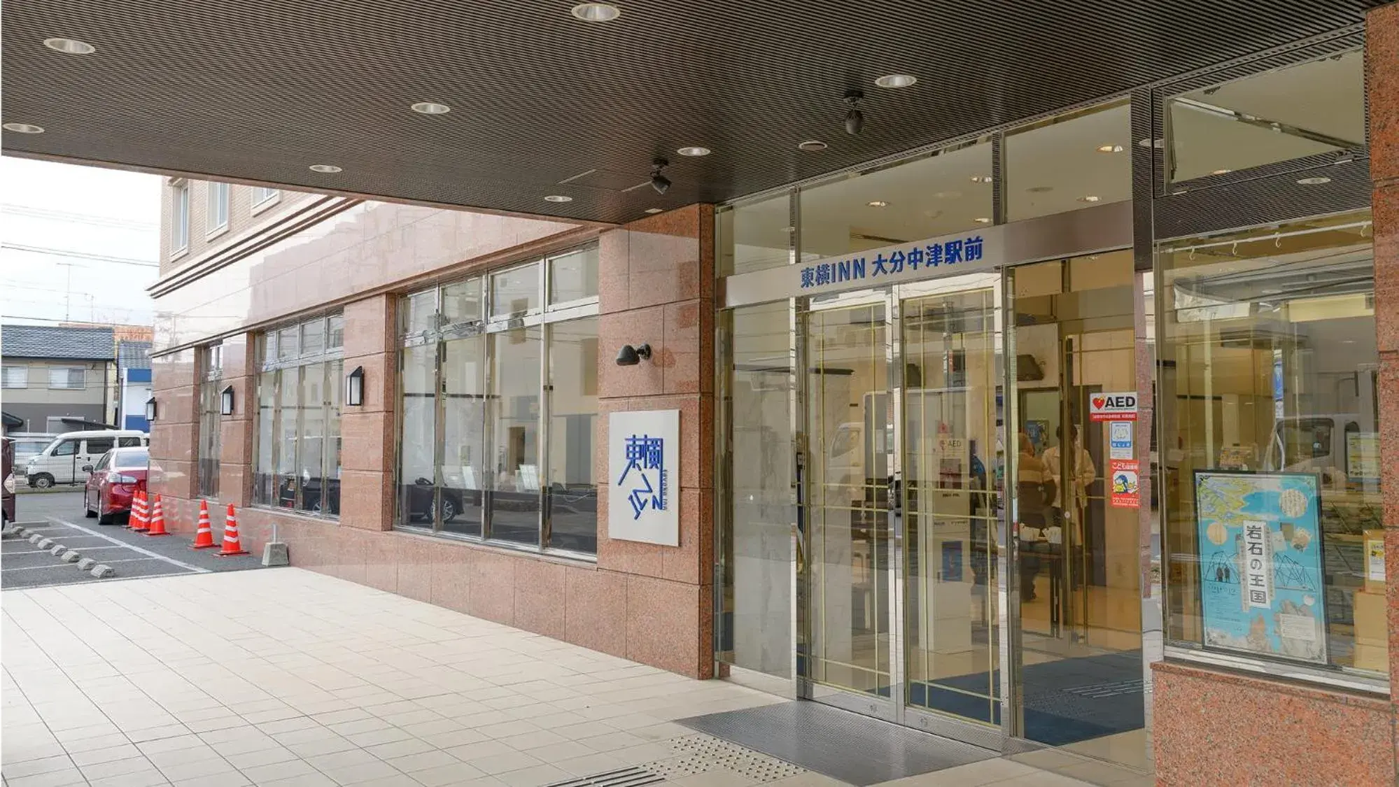 Facade/entrance in Toyoko Inn Oita Nakatsu Ekimae