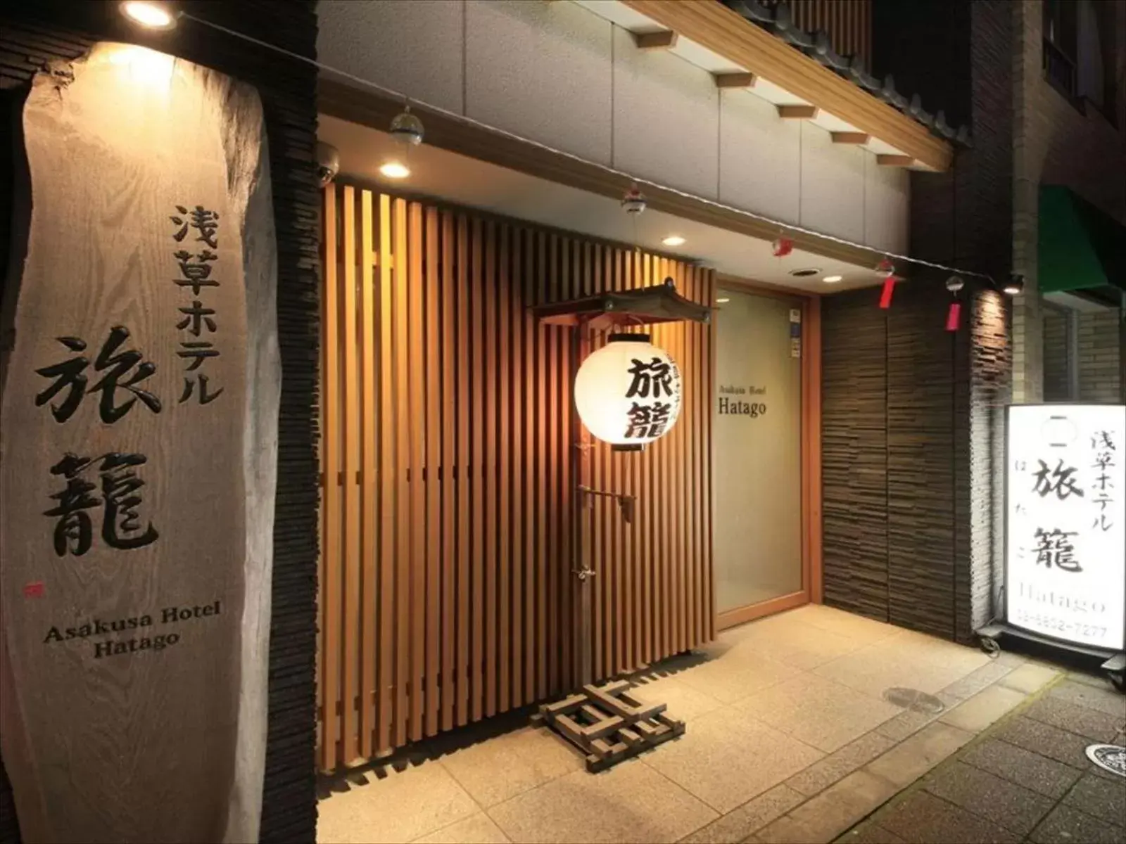 Facade/entrance in Asakusa Hotel Hatago