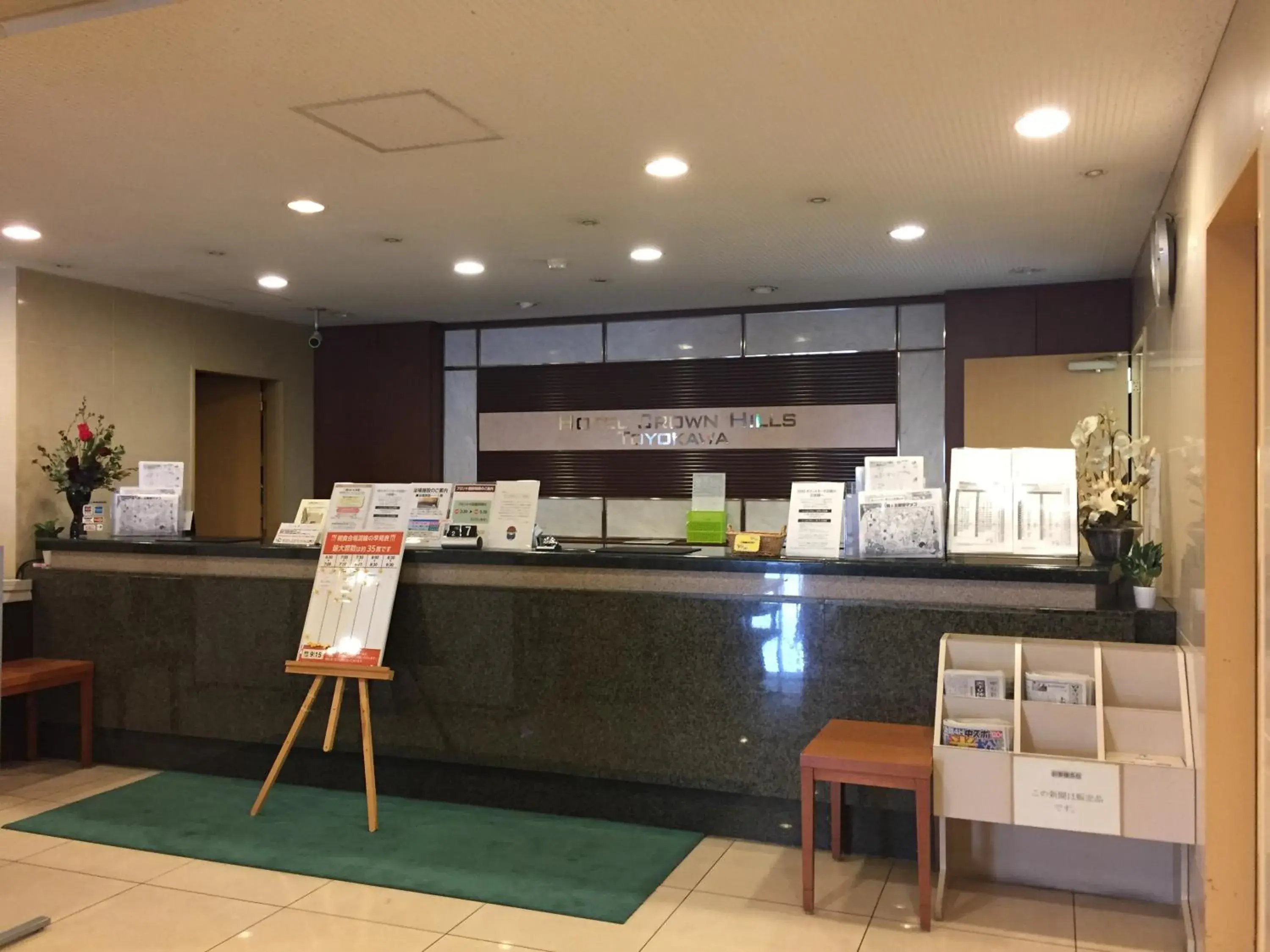 Lobby or reception in Hotel Crown Hills Toyokawa Lobby or reception in Hotel Crown Hills Toyokawa