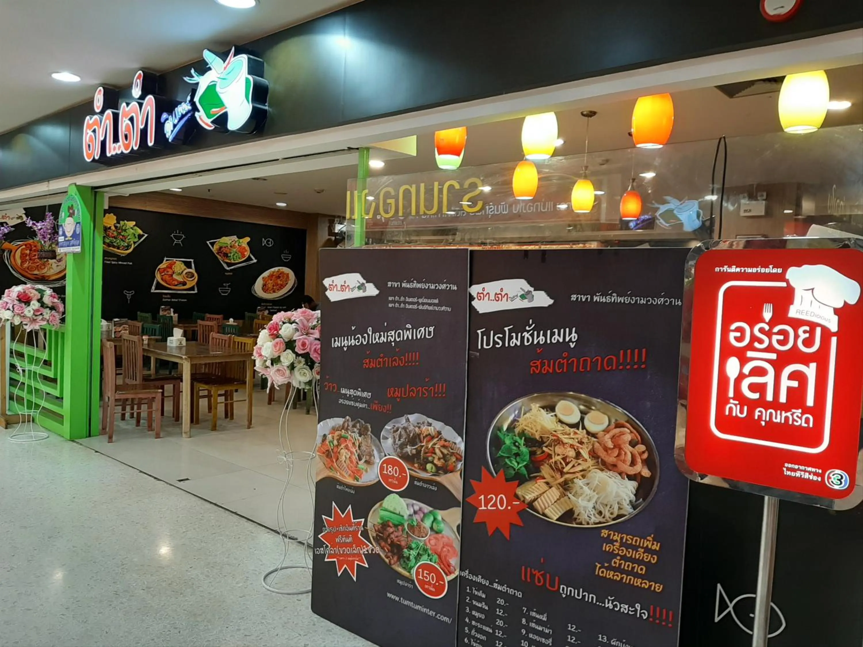 Vanlisut Hotel Ngamwongwan