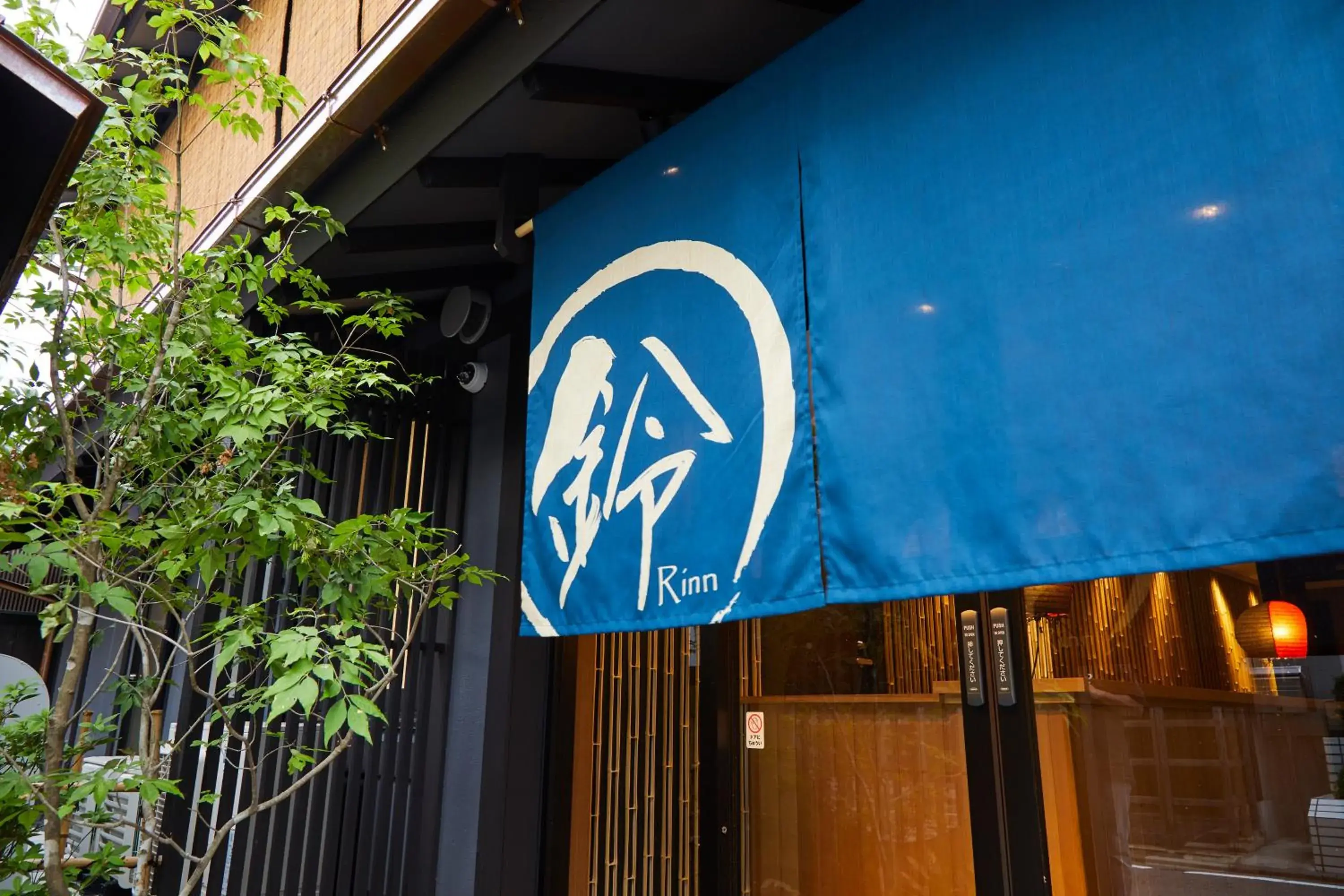 Facade/entrance in Rinn Gion Kenninji