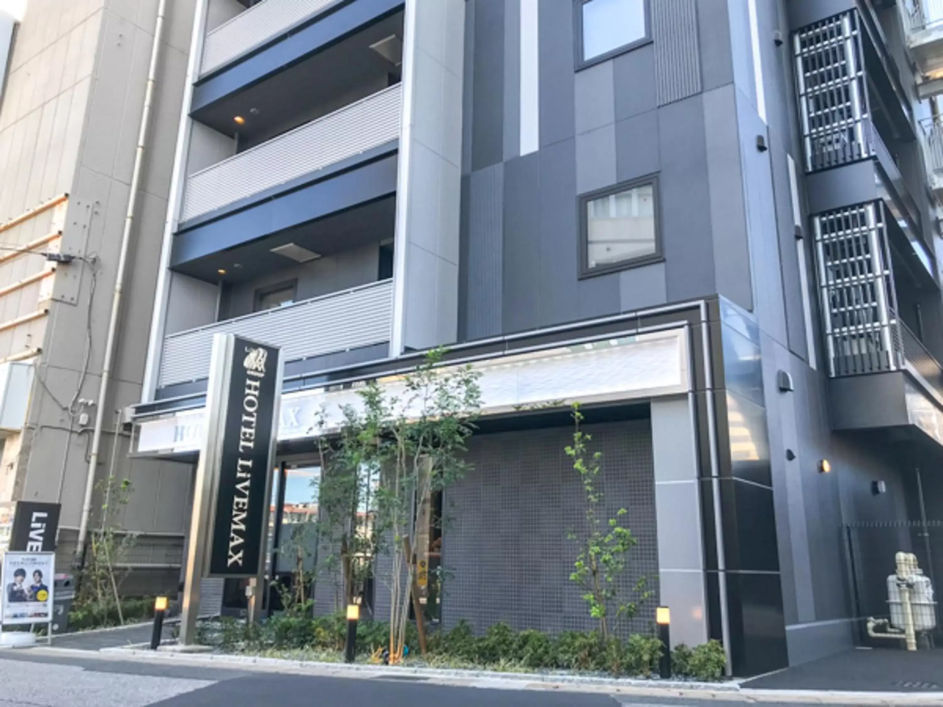Property building in HOTEL LiVEMAX Chiba Soga-Ekimae Property building in HOTEL LiVEMAX Chiba Soga-Ekimae