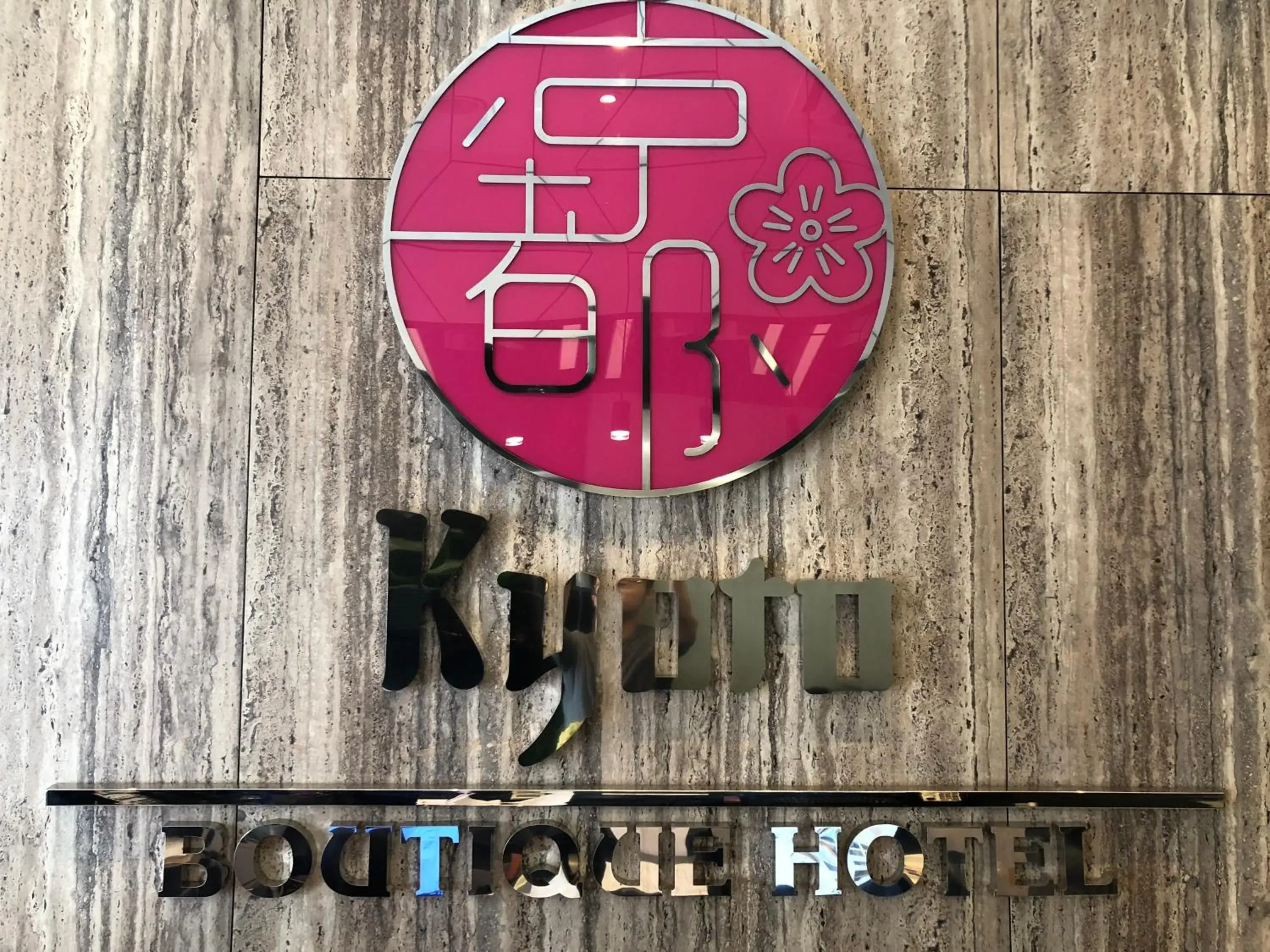 Property logo or sign in Kyoto Boutique Hotel
