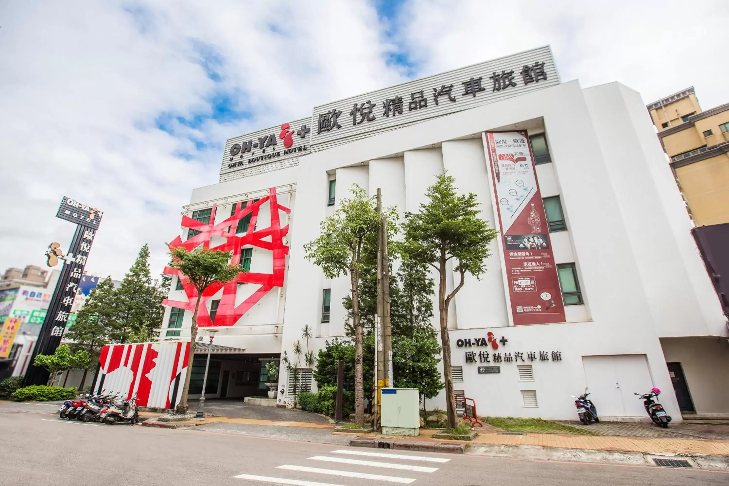 Facade/entrance, Property Building in OHYA Chain Boutique Motel Taoyuan