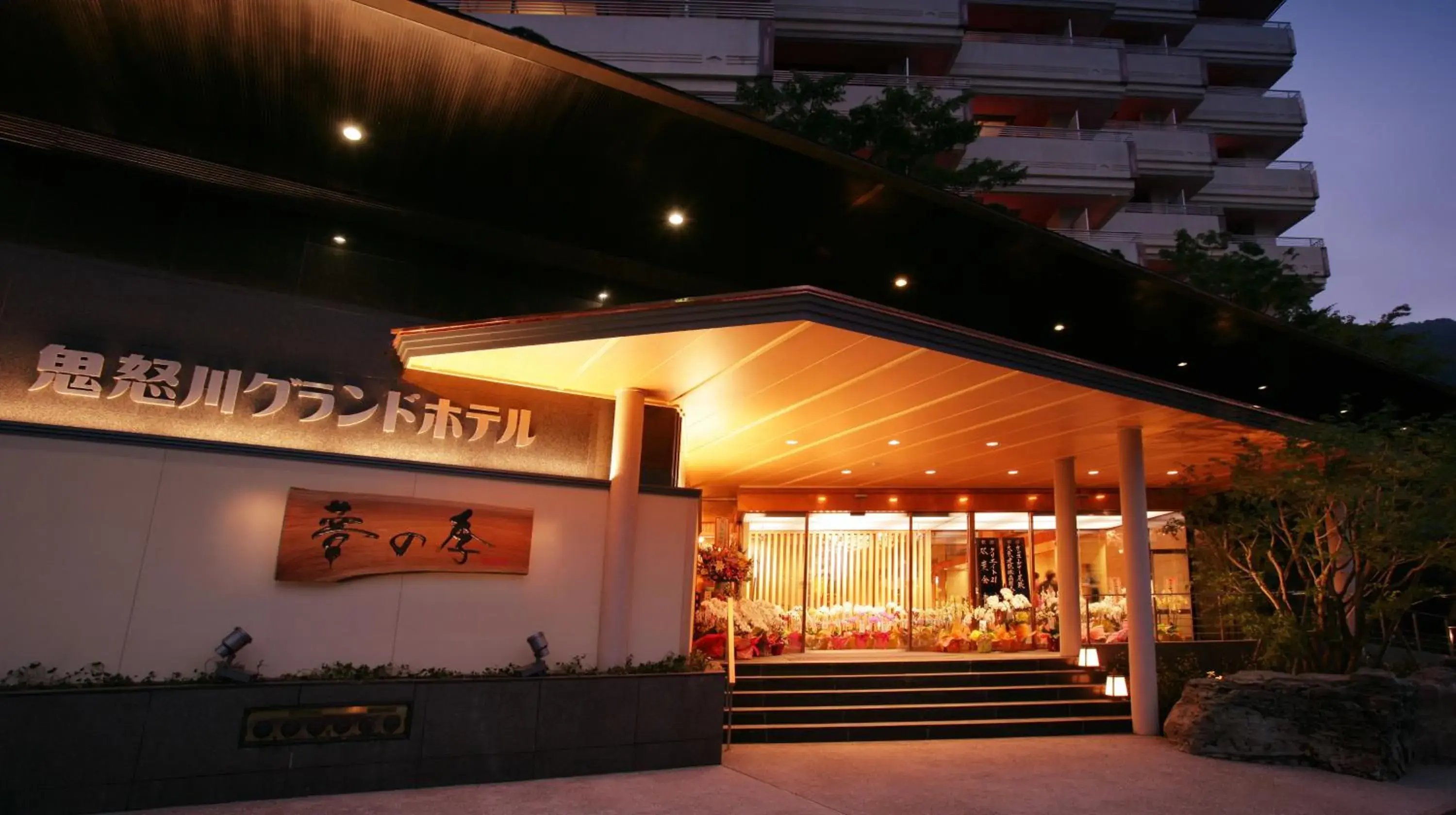 Facade/entrance, Property Building in Kinugawa Grand Hotel Yume no Toki