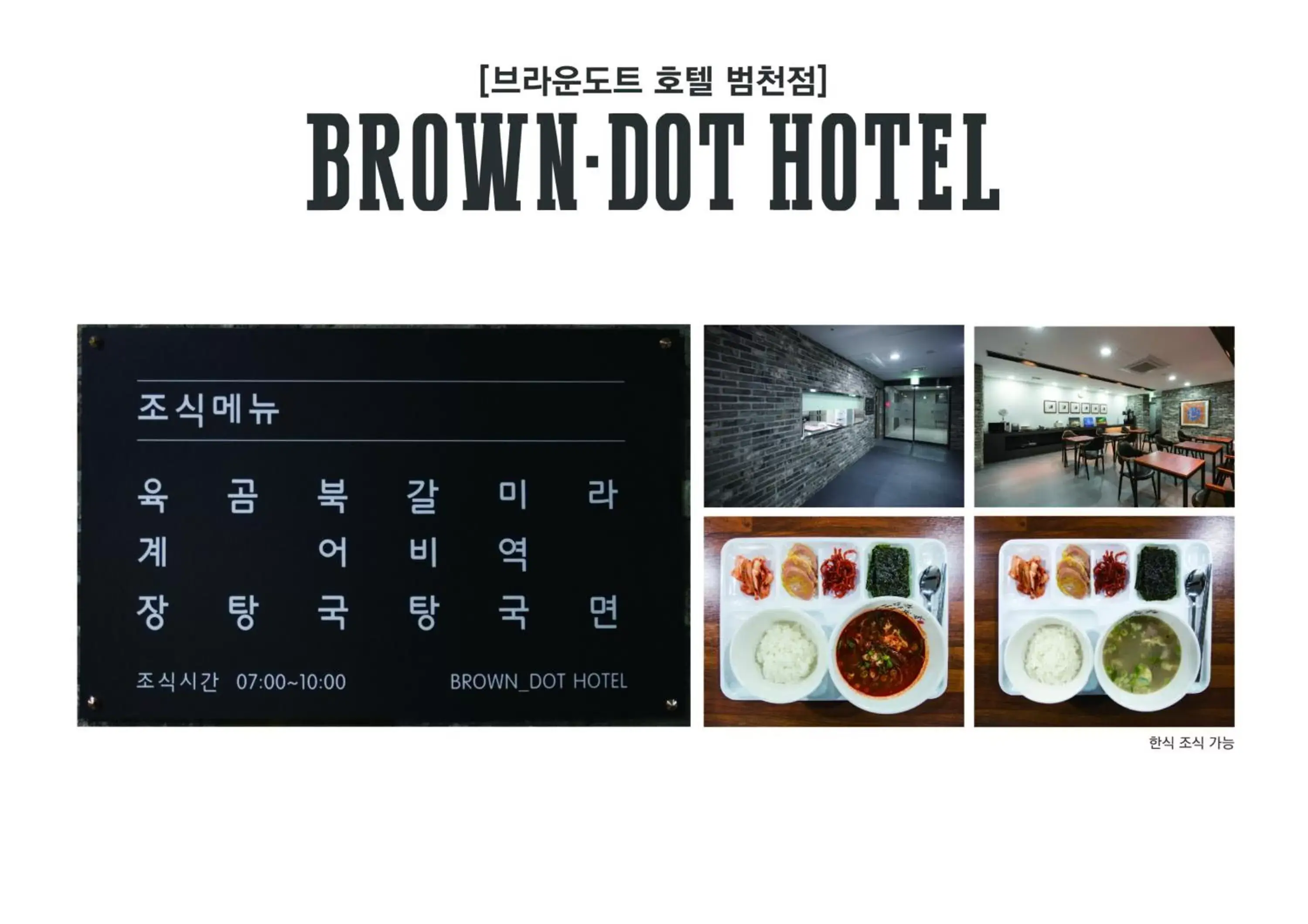 Breakfast in Seomyeon Brown-dot hotel Gold