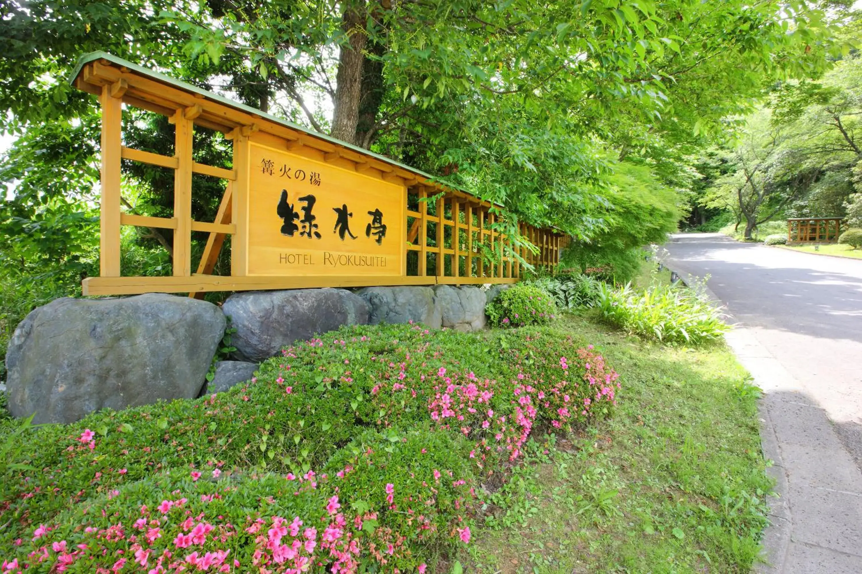 Property logo or sign, Property Building in Ryokusuitei