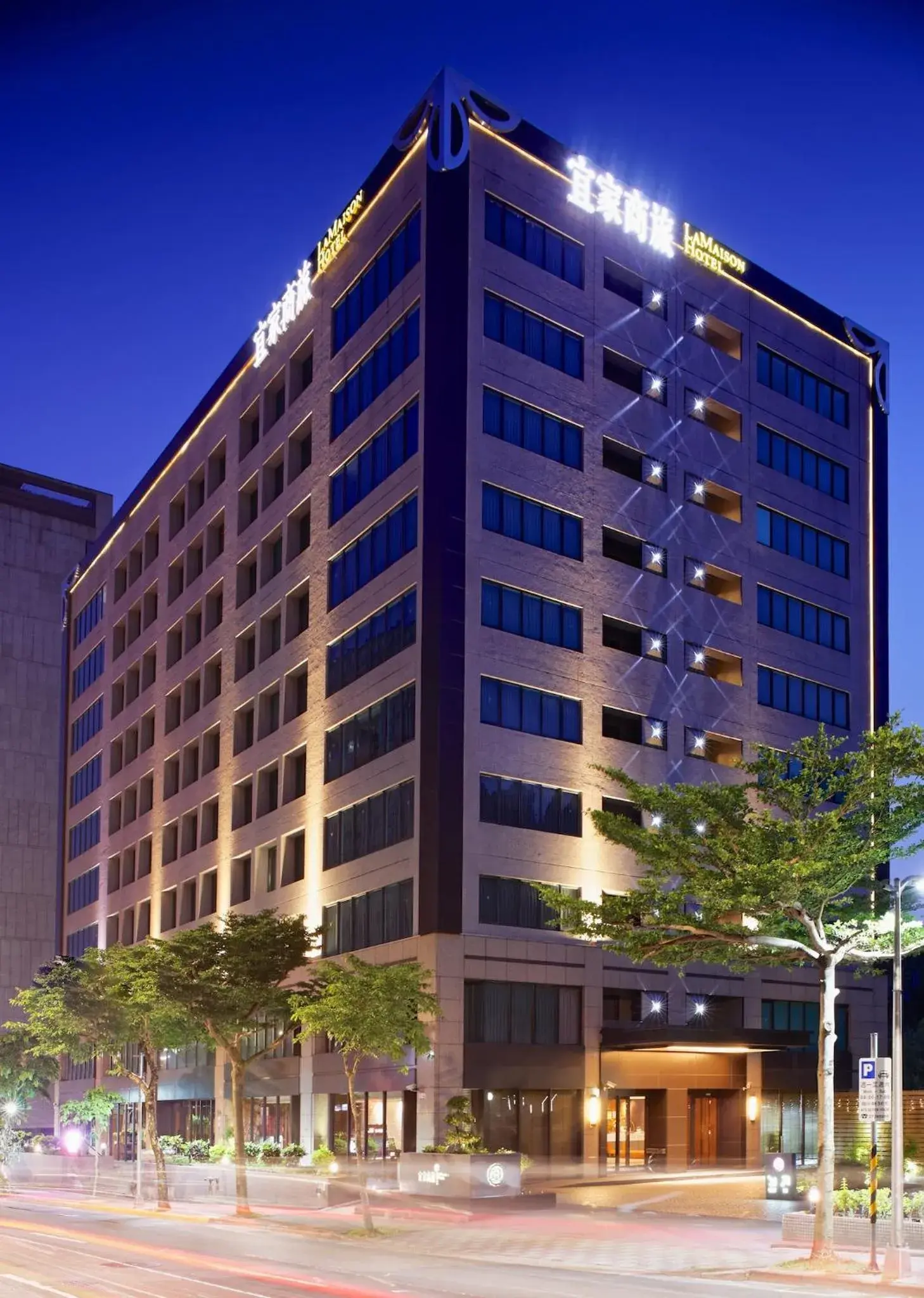 Facade/entrance, Property Building in La Maison Hotel