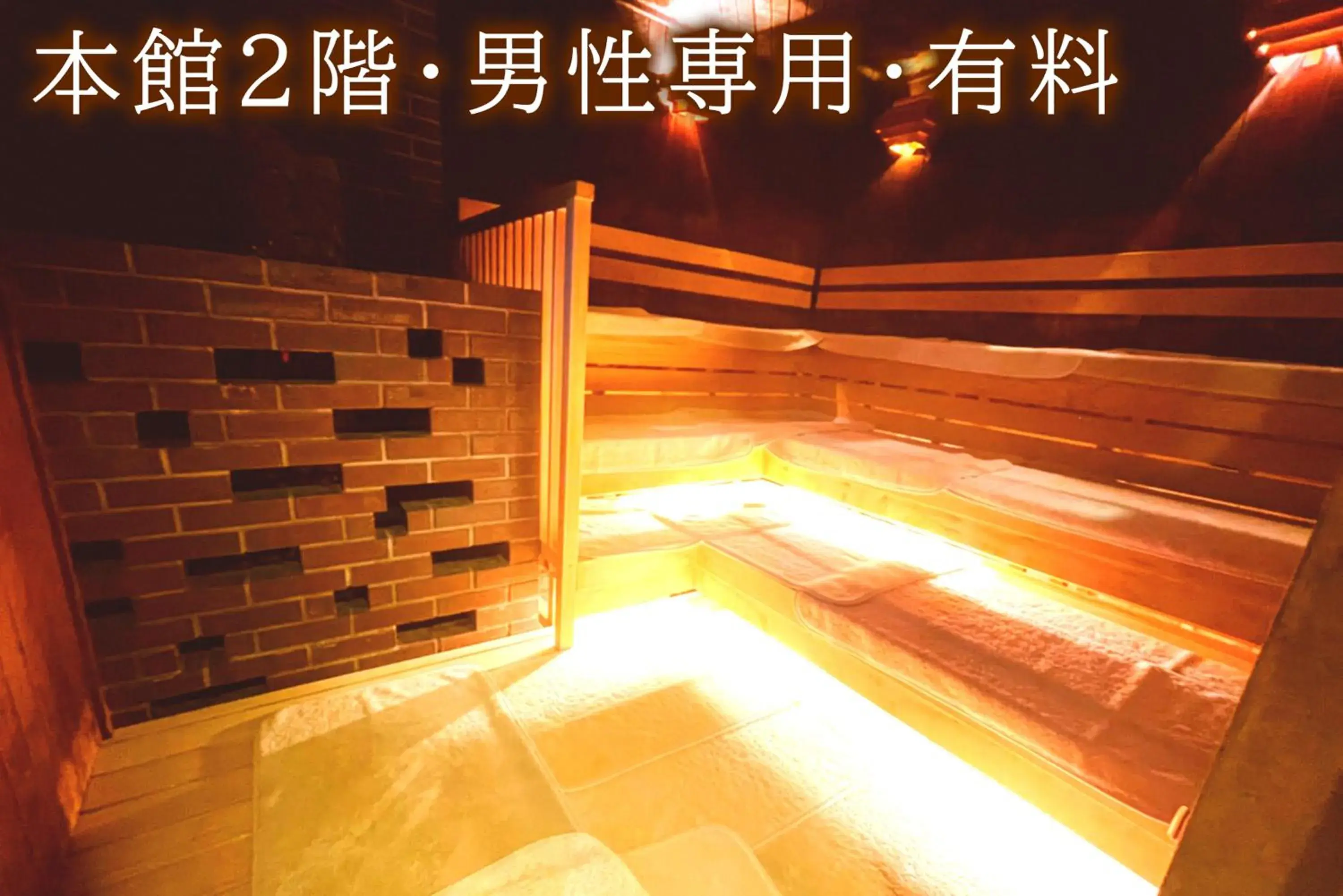 Sauna in Centurion Hotel Grand Akasaka Mitsuke Station