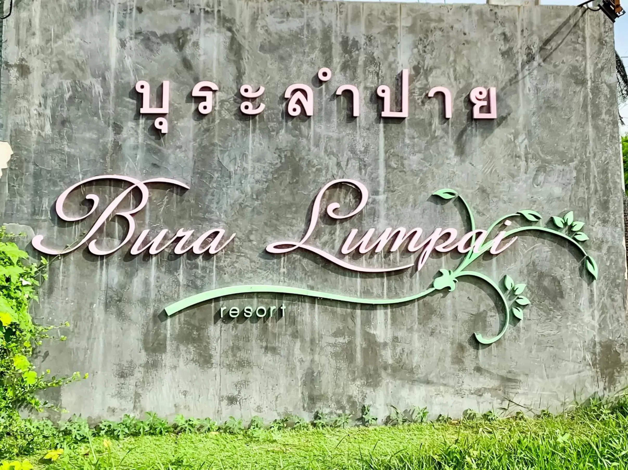 Property logo or sign in Bura Lumpai Resort