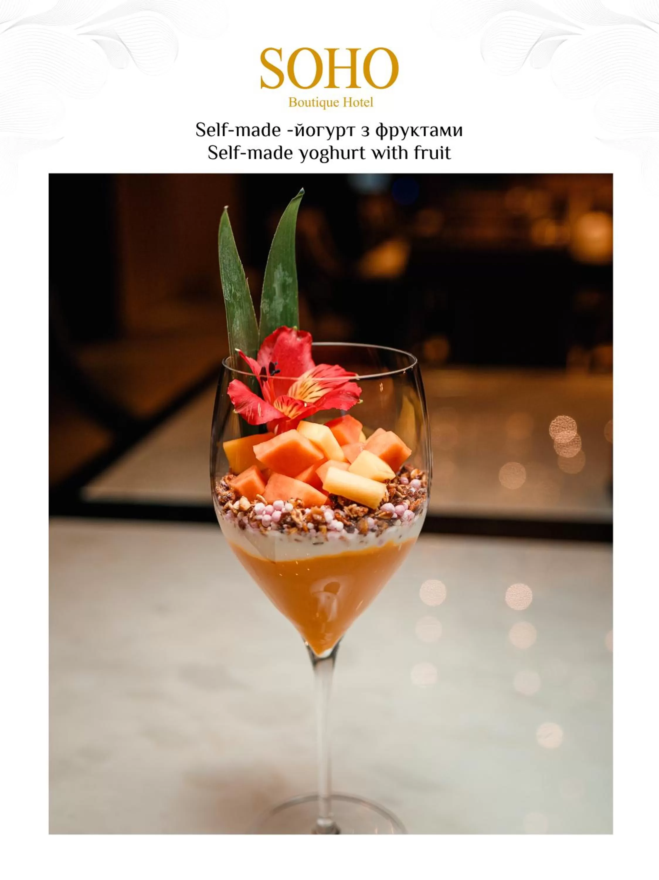 Breakfast in SOHO boutique hotel