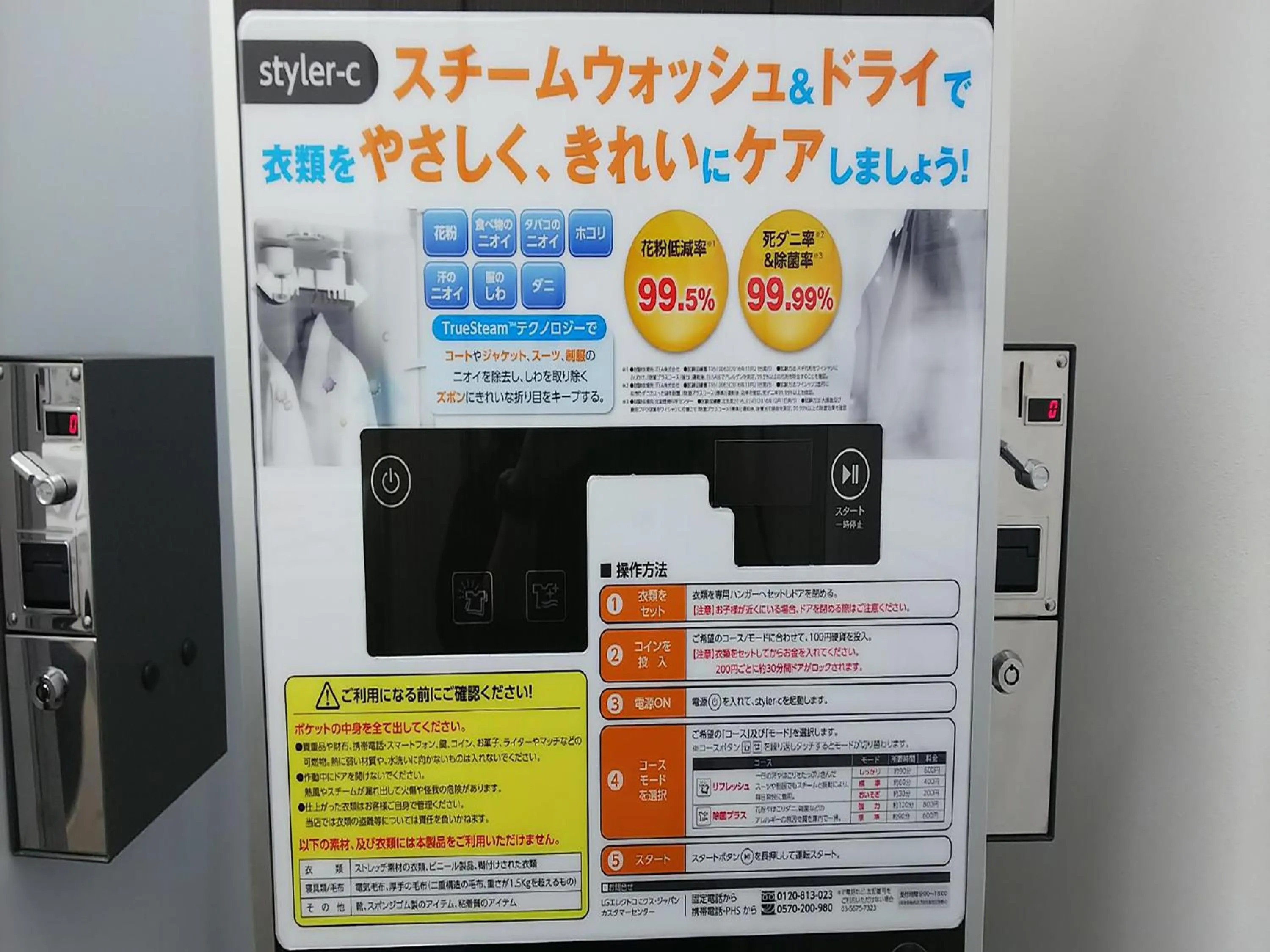 Logo/Certificate/Sign in Henn na Hotel Osaka Namba