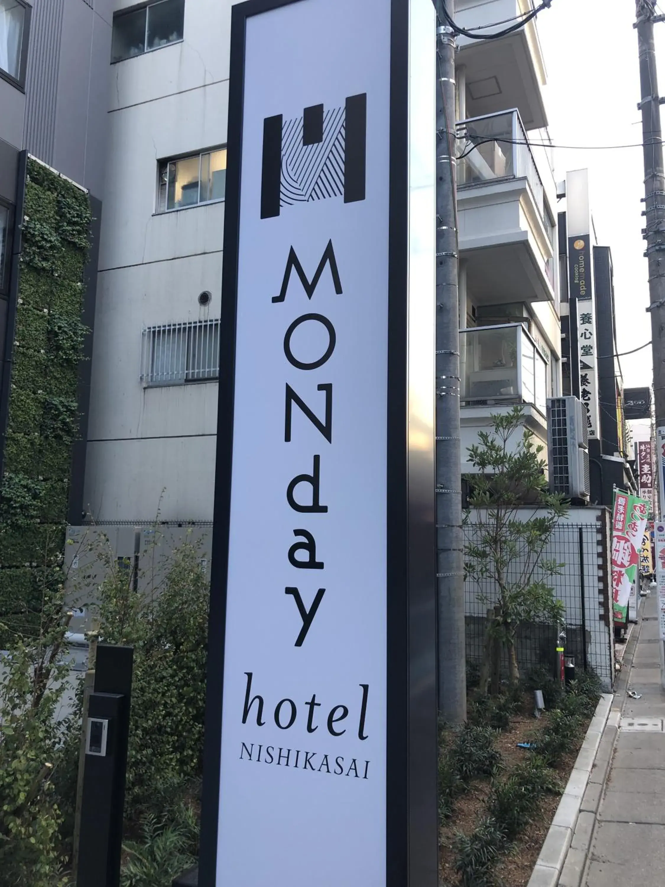 Property Logo/Sign in hotel MONday Tokyo Nishikasai
