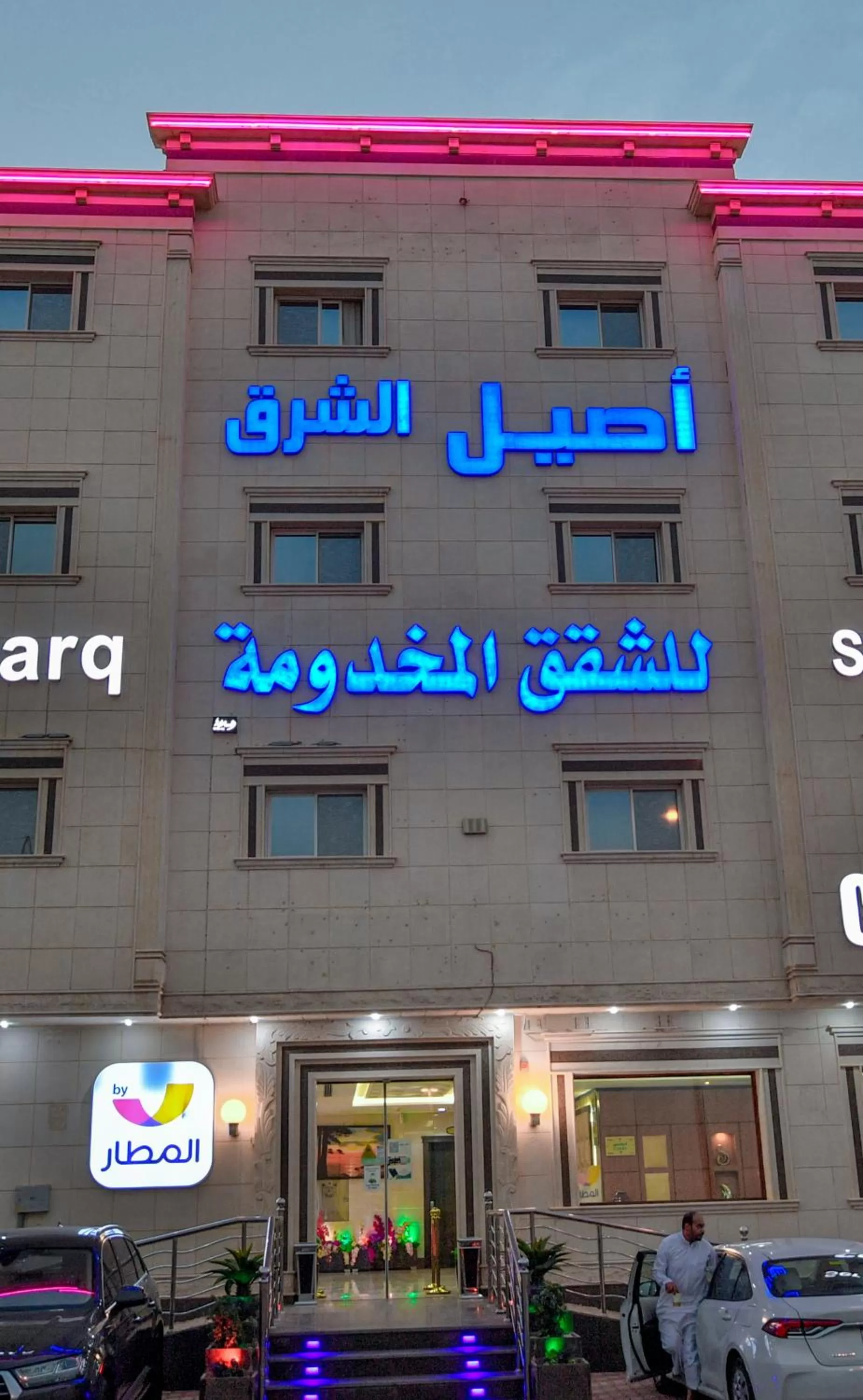 Aseel Alsharq Serviced Apartments - اقتصادي