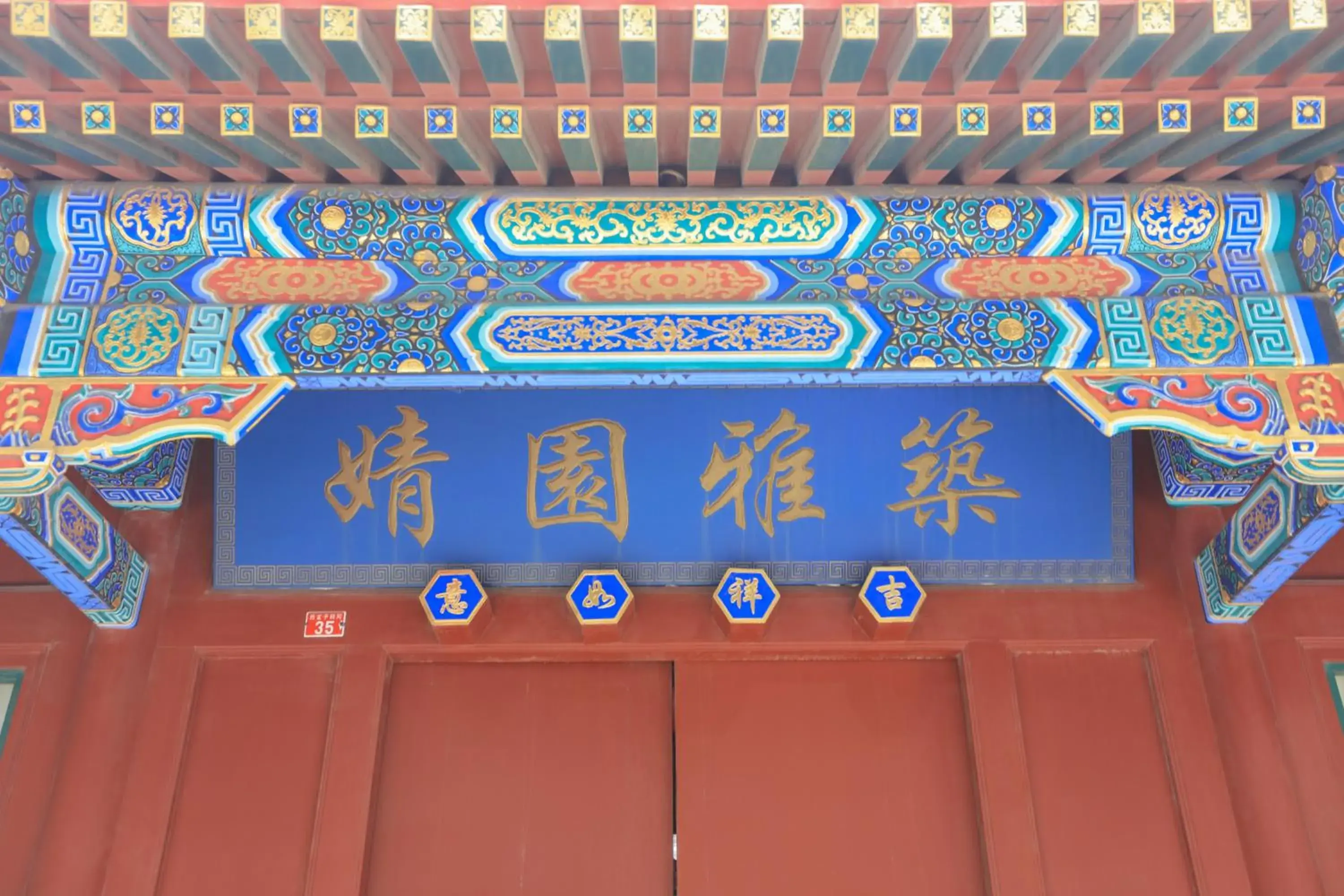 Facade/entrance in Beijing Jingyuan Courtyard Hotel