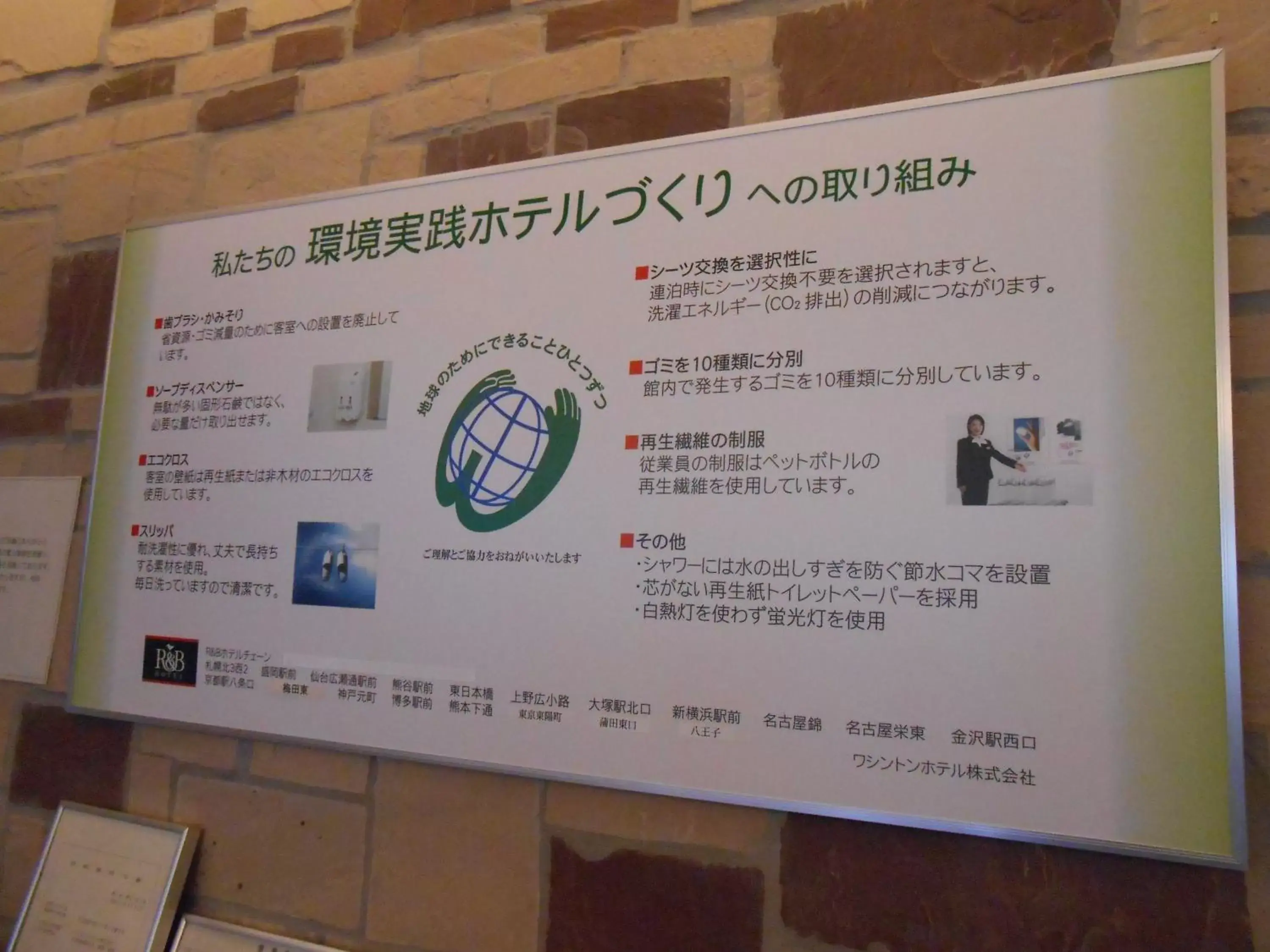 Logo/Certificate/Sign in R&B Hotel Sendai Hirosedori Ekimae