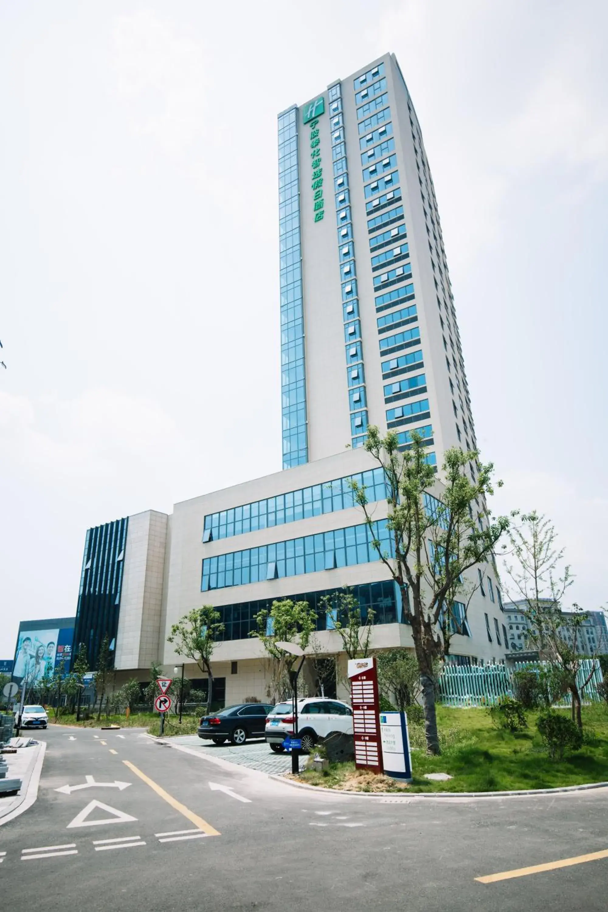 Property Building in Holiday Inn Express Ningbo Fenghua, an IHG Hotel