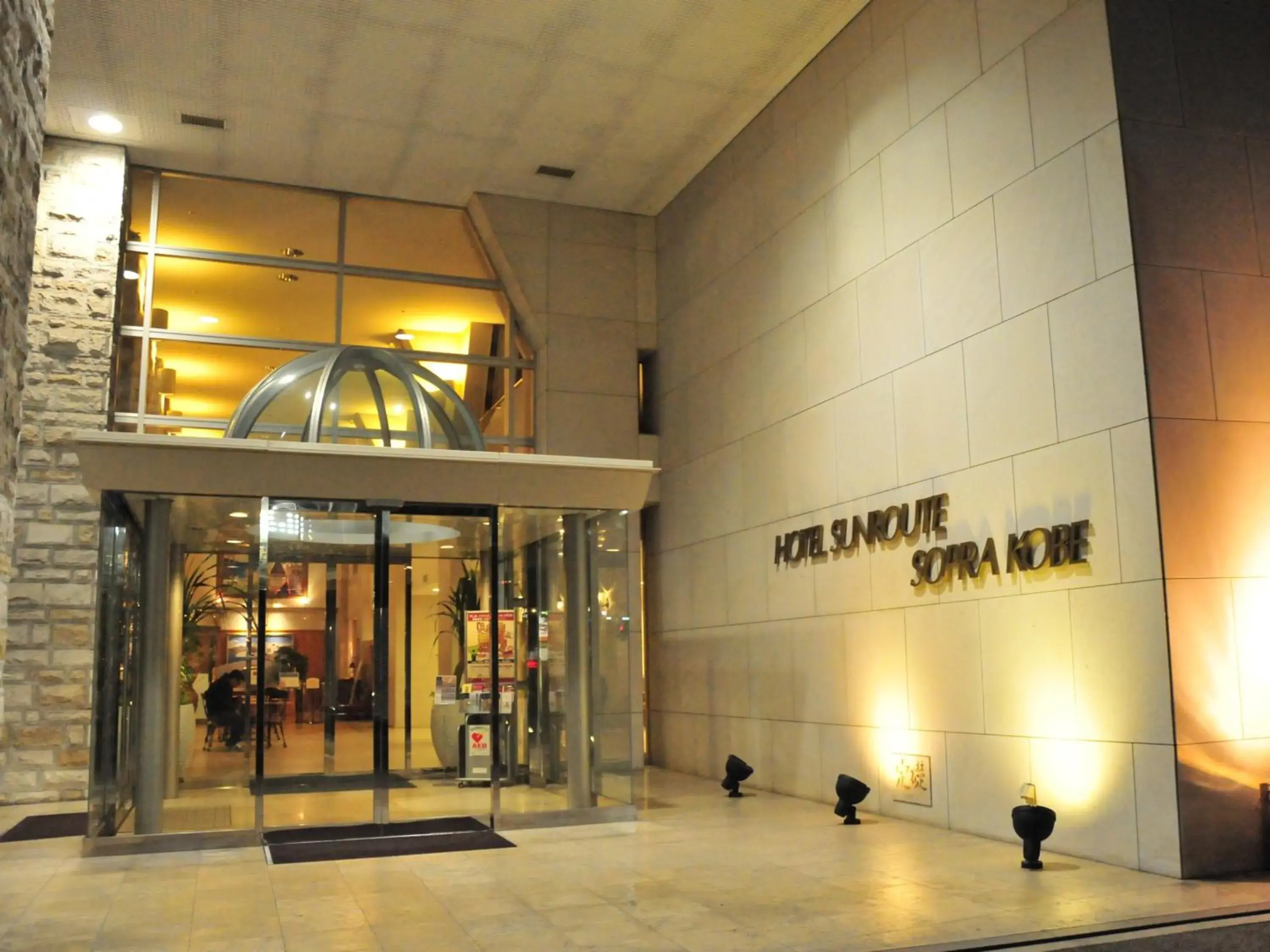 Facade/entrance in Hotel Sunroute Sopra Kobe