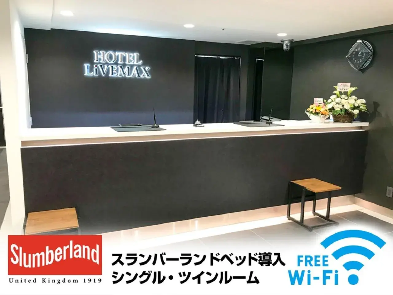 Property logo or sign, Lobby/Reception in HOTEL LiVEMAX Shinjuku Kabukicho-Meijidori