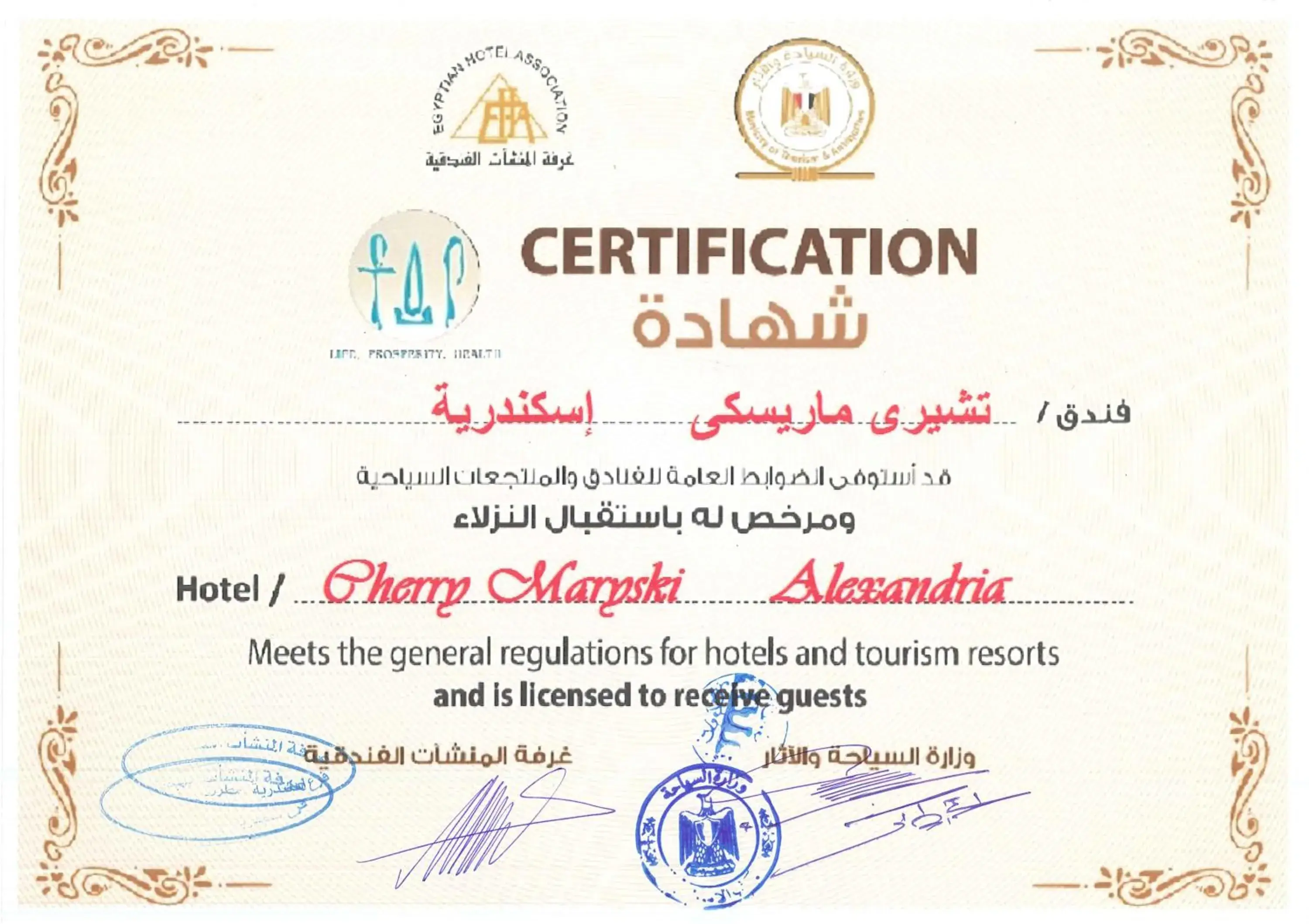 Certificate/Award in Cherry Maryski Hotel