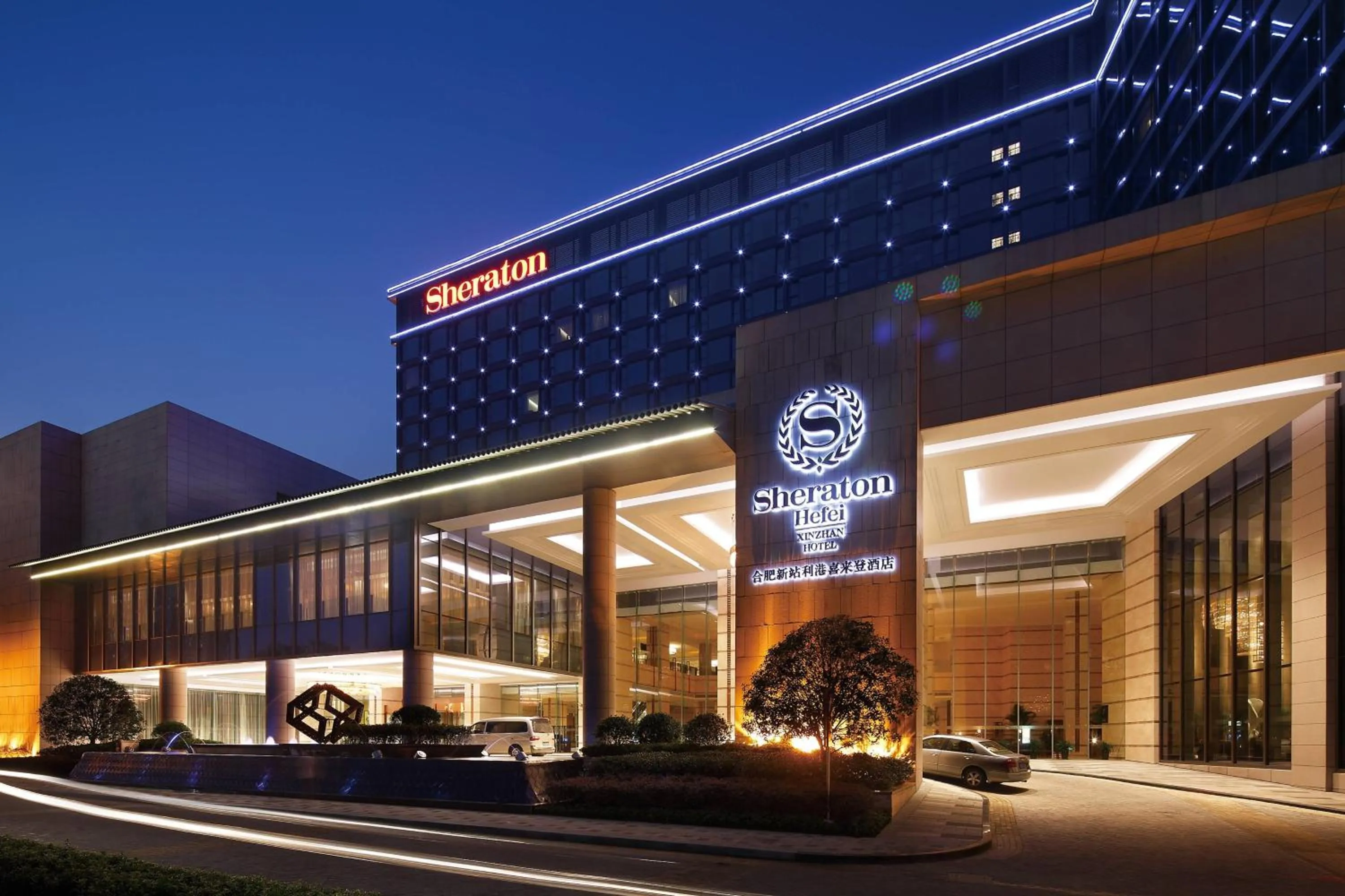 Property building in Sheraton Hefei Xinzhan Hotel