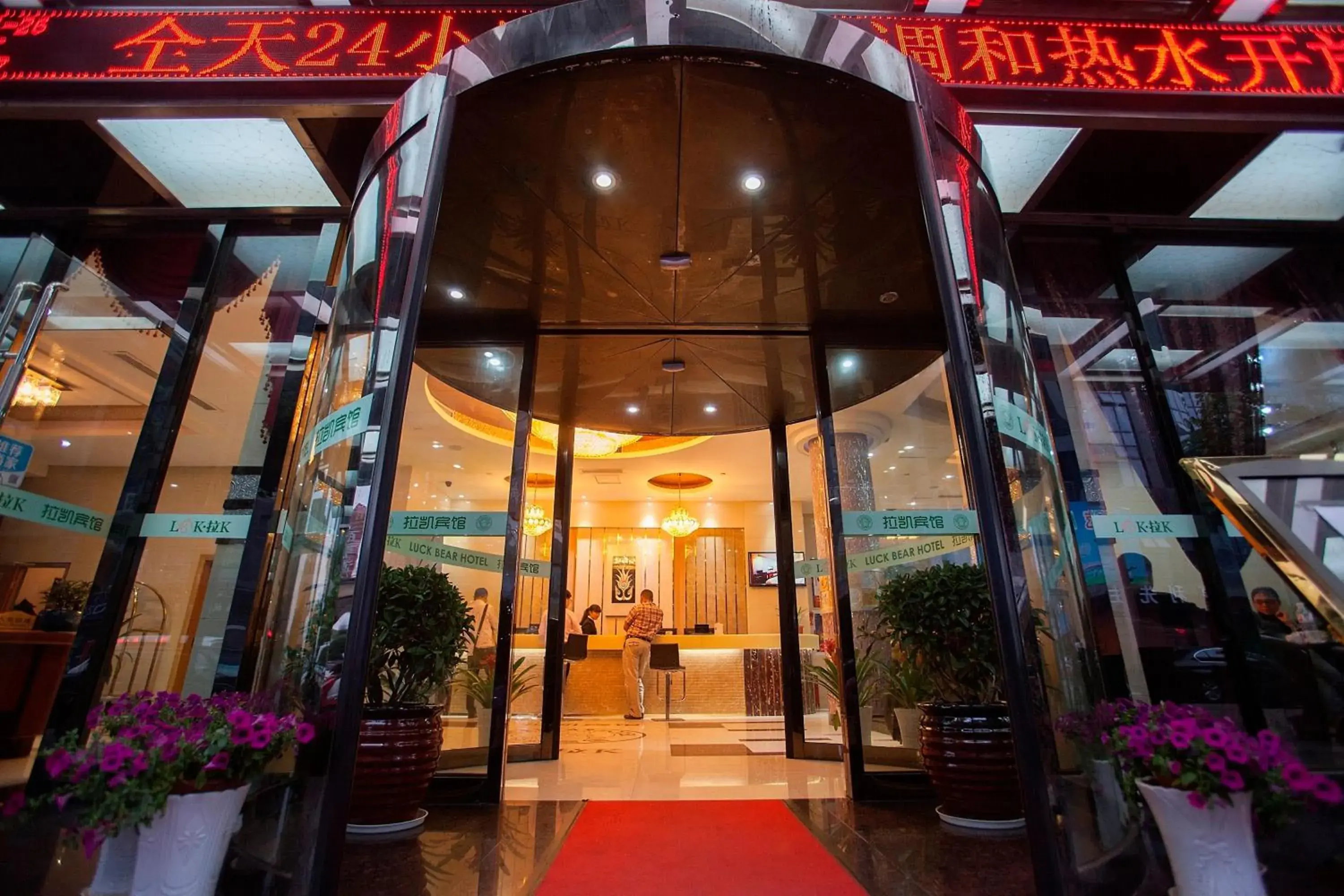 Lobby or reception in Yiwu Luckbear Hotel