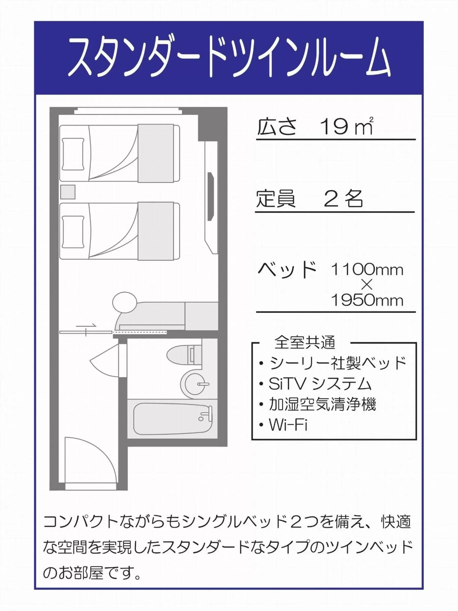 Floor Plan in GRIDS PREMIUM HOTEL OSAKA NAMBA