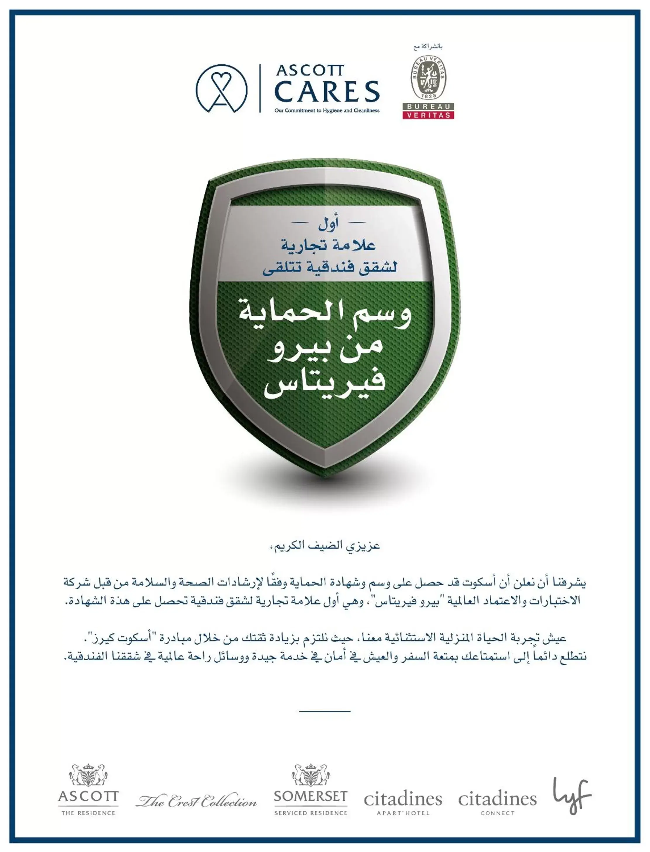 Logo/Certificate/Sign in Somerset West Bay Doha