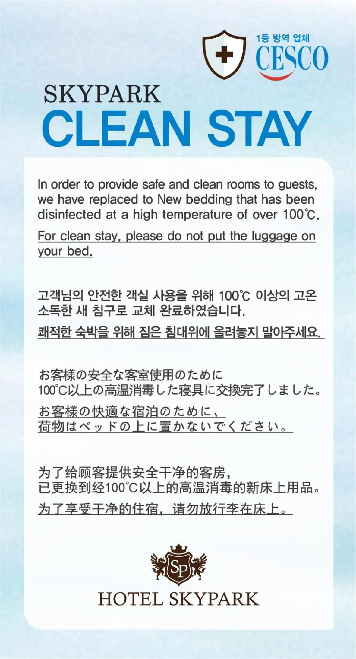 Text overlay in Hotel Skypark Myeongdong 3