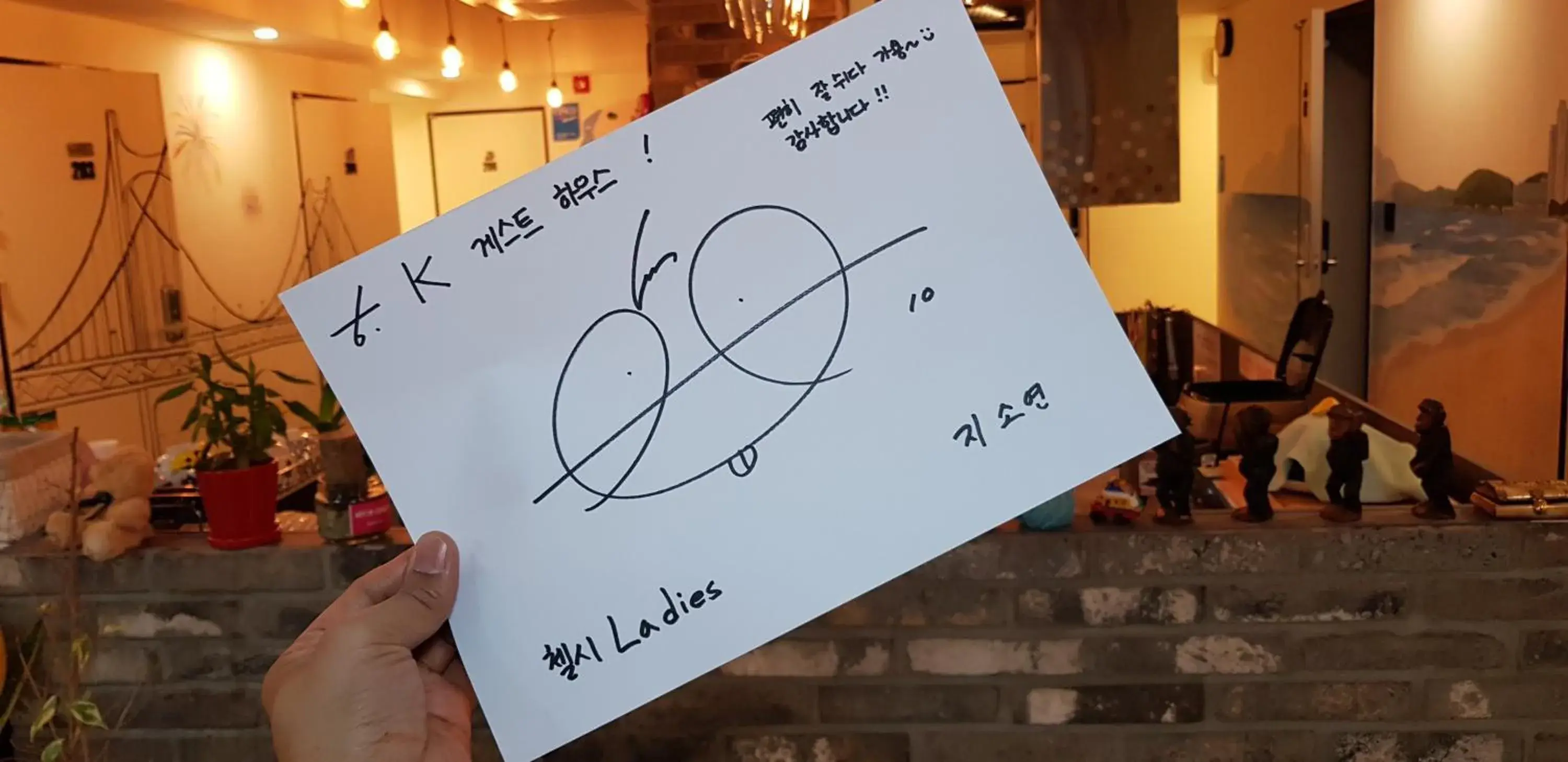 Logo/Certificate/Sign, Property Logo/Sign in MAMA Guesthouse Haeundae