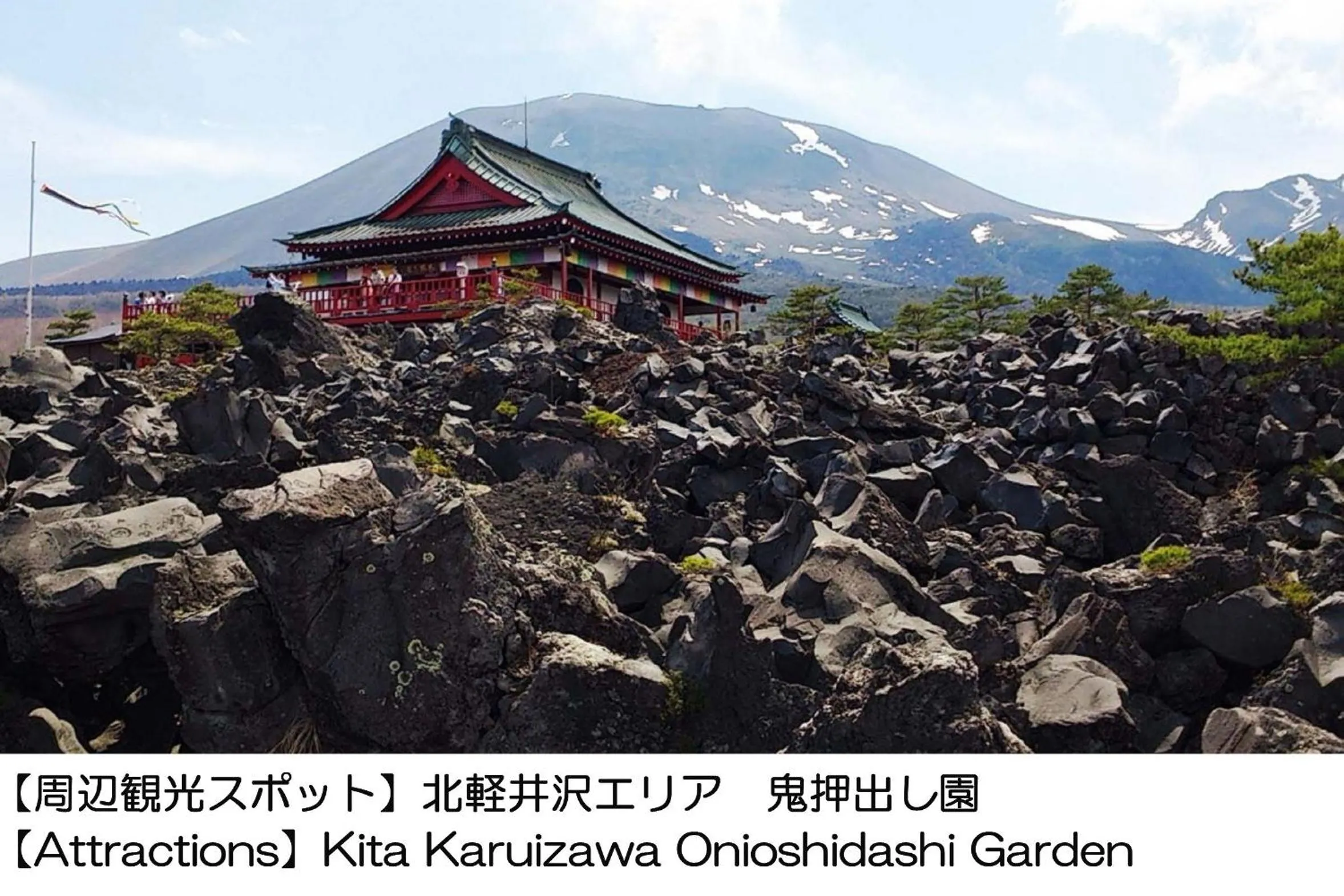 Nearby landmark in Karuizawakurabu Hotel 1130 Hewitt Resort