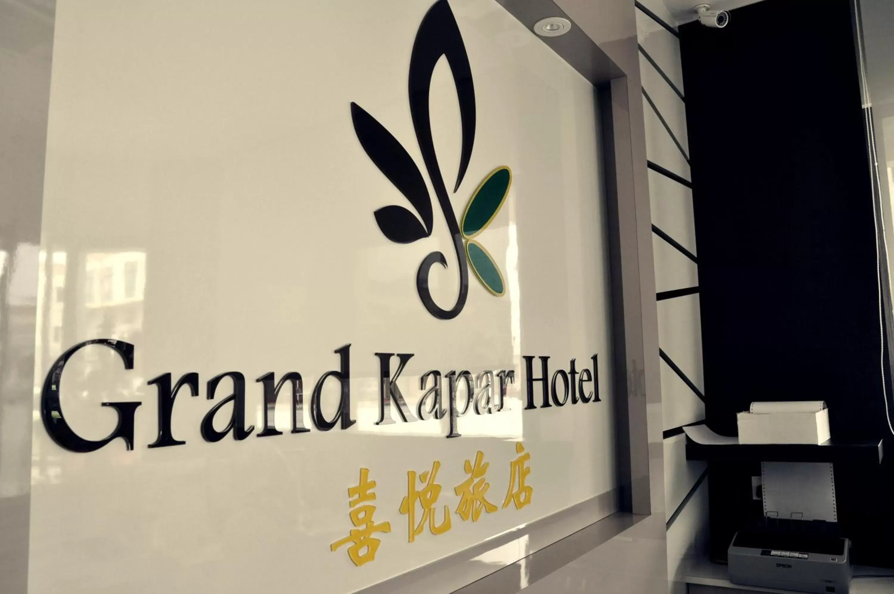 Property logo or sign, Property Logo/Sign in Grand Kapar Hotel Kuala Selangor