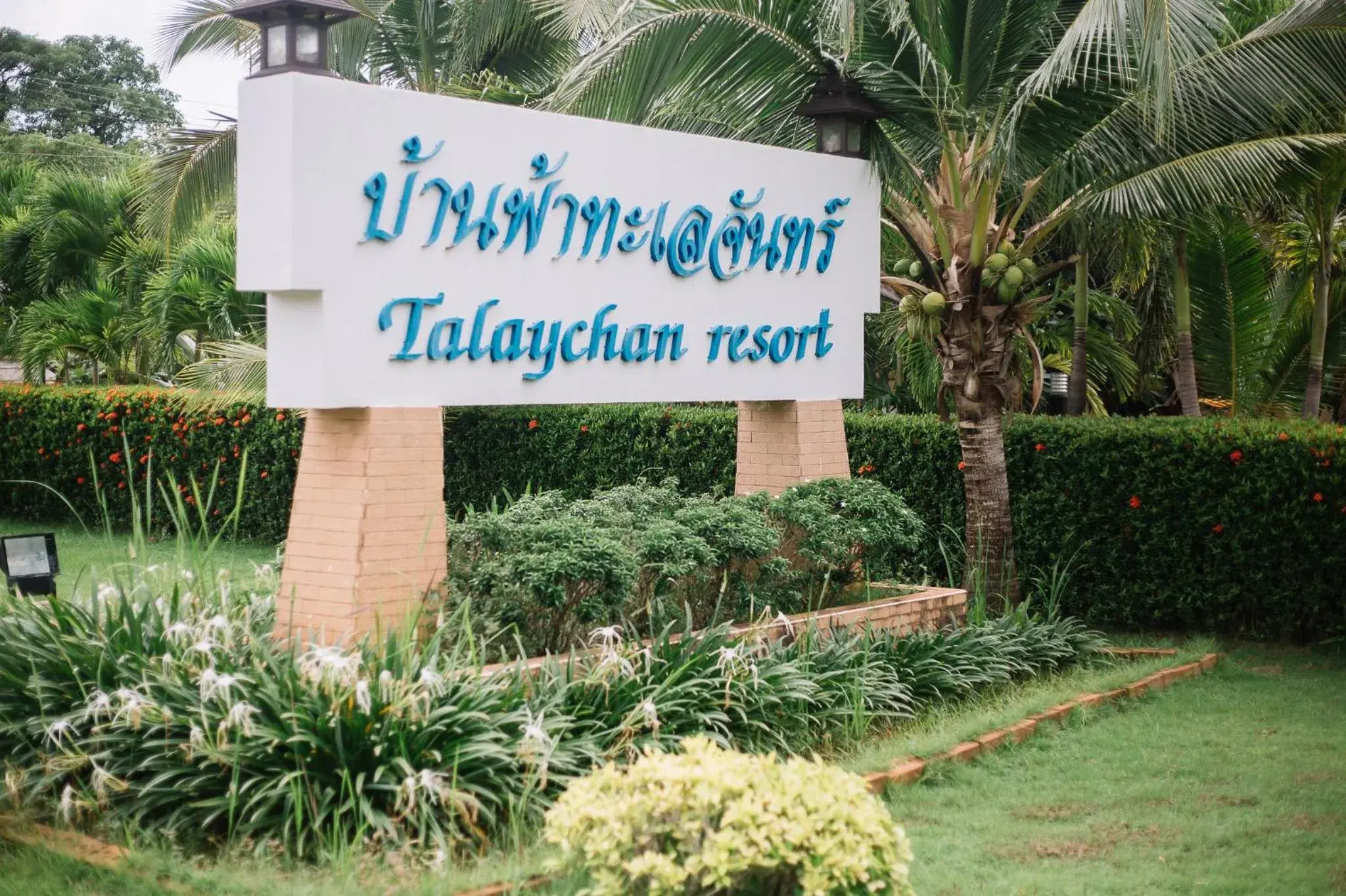 Property logo or sign in Baan Faa Talay Chan