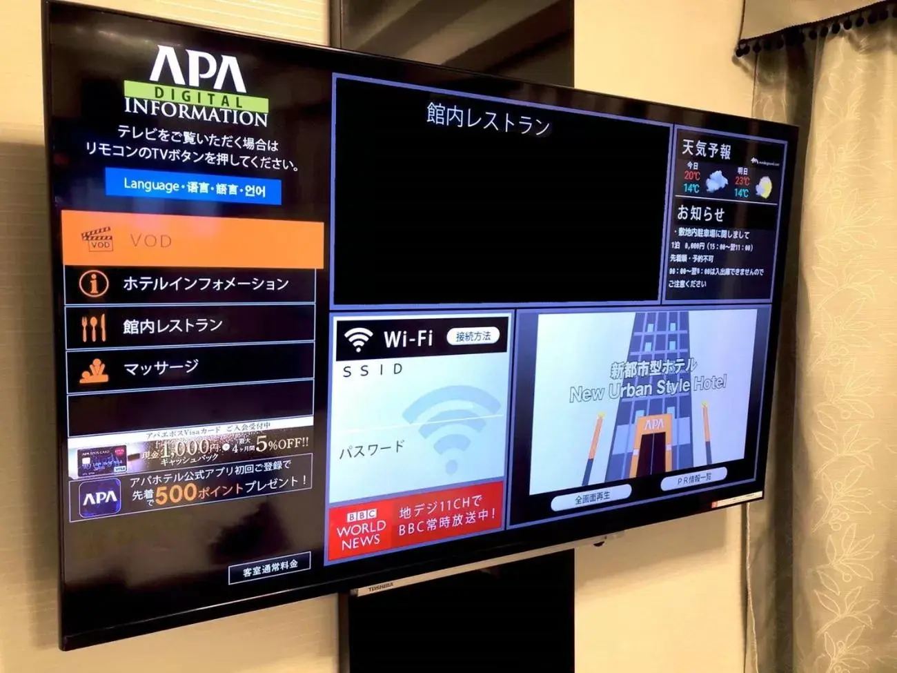 TV/Entertainment Center in APA Hotel Kobe-Sannomiya