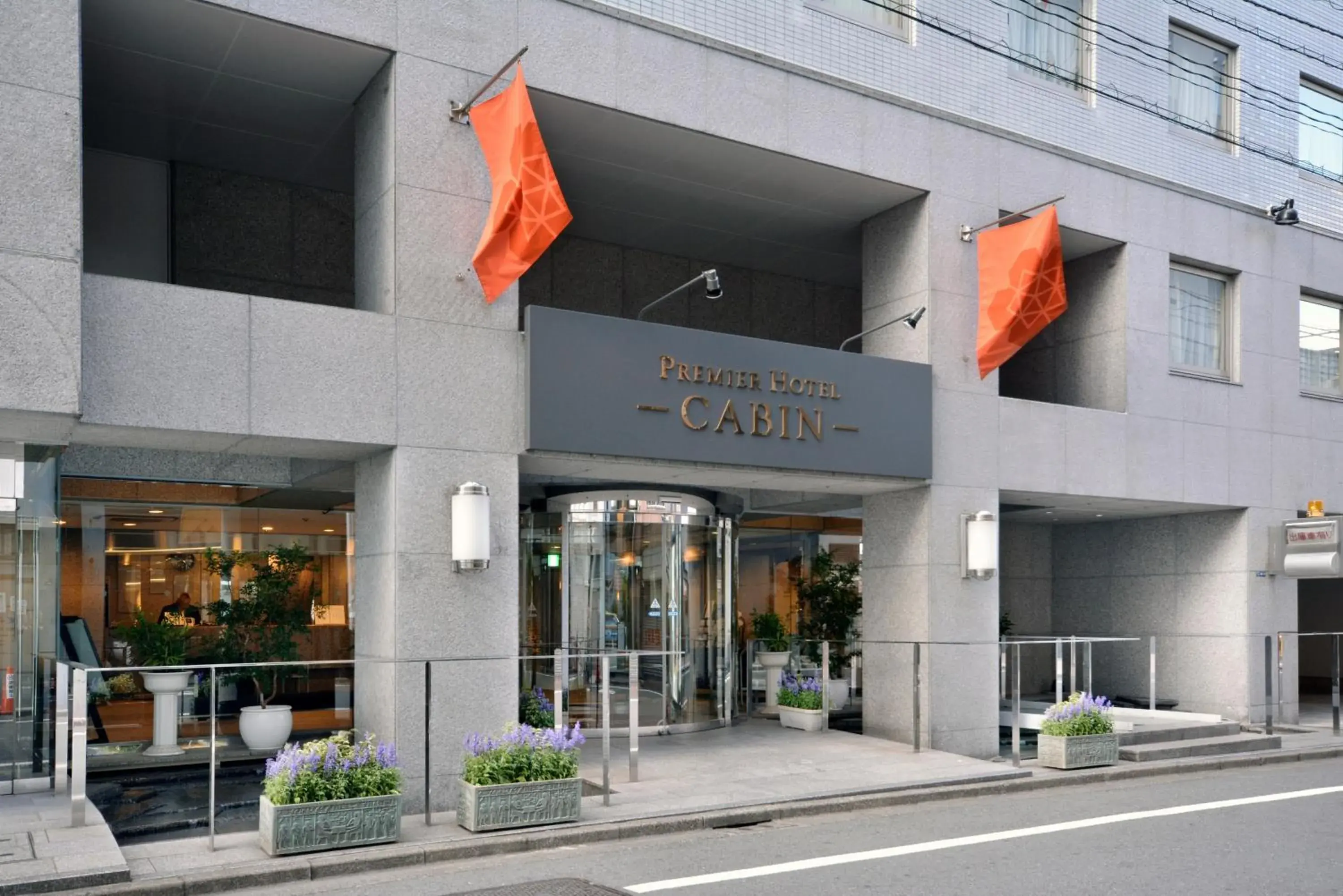 Facade/entrance in Premier Hotel -Cabin - Shinjuku