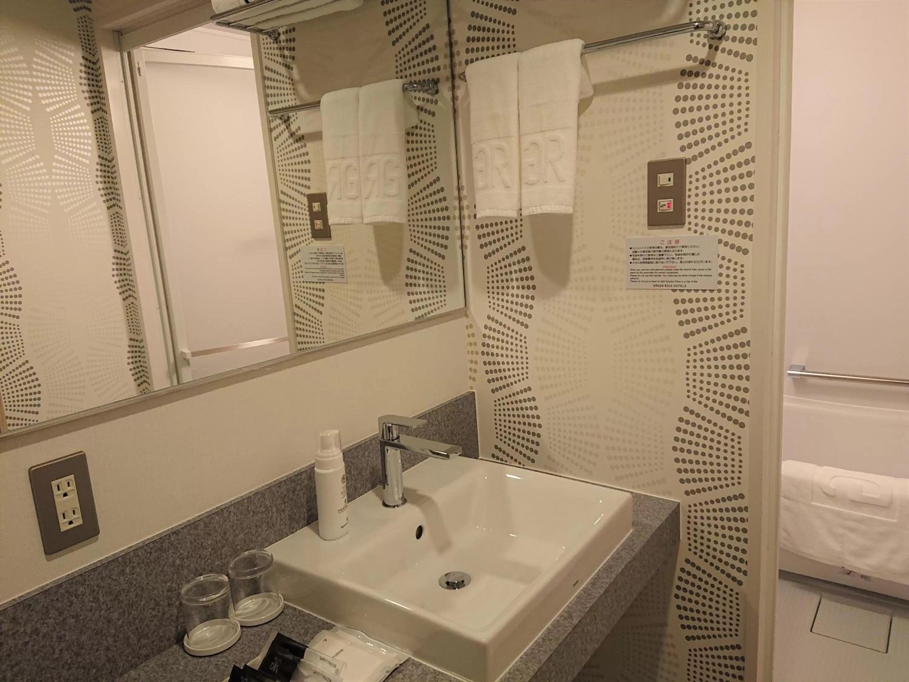 Bathroom in Green Rich Hotel Kurume Natural Hot Spring Arimamutsumonnoyu